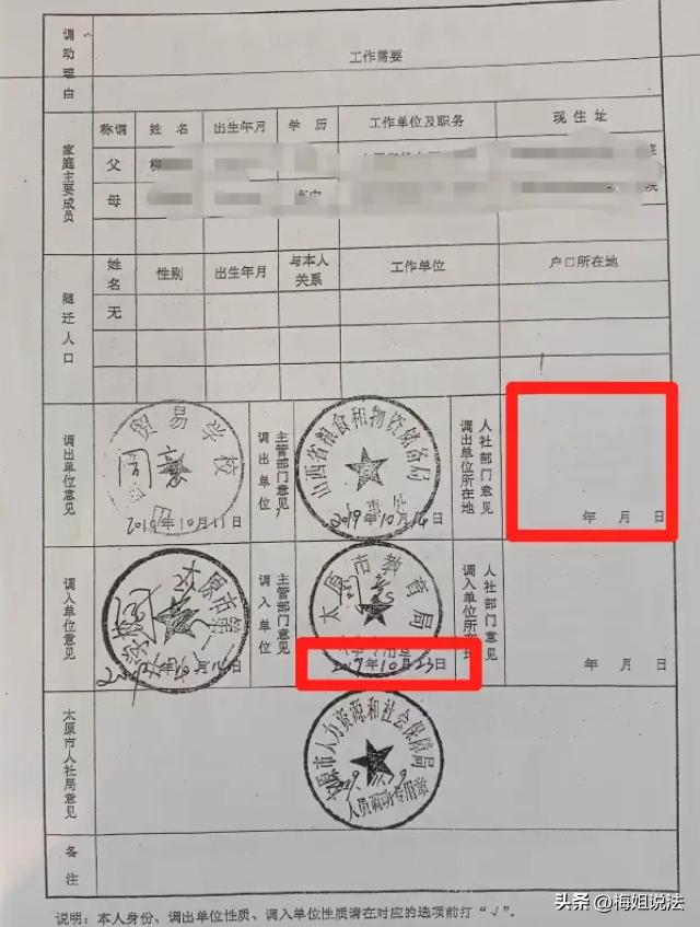 山西太原，一名男教师遭遇违规调动，从山西省贸易学校被调至太原市第二十九中学。他对
