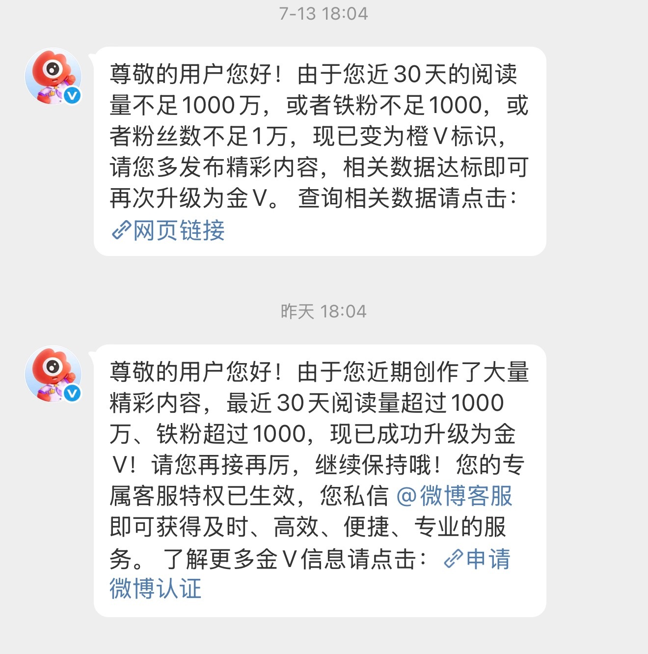 我想问一下13点18点掉红，14号18点回来了的，不到24小时，怎么就收回了呢？