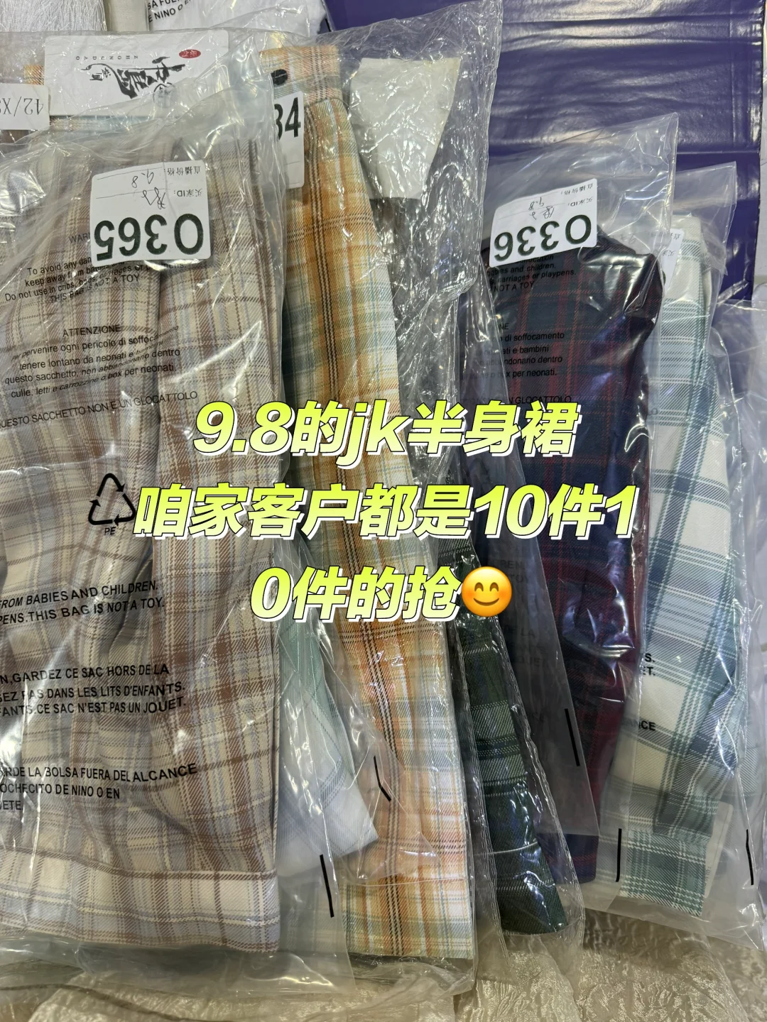 jk半身裙统统9.8啦 还包邮 跟付邮白送一样
