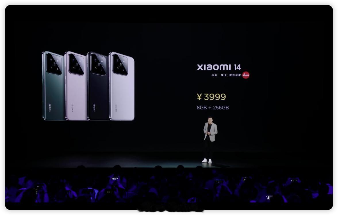 小米14 售价公布，¥3999 起售（8+256GB）

8 + 256GB ，