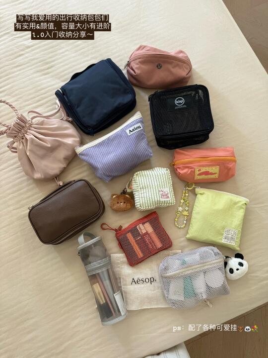 👝写写我的出行爱用收纳包包1.0