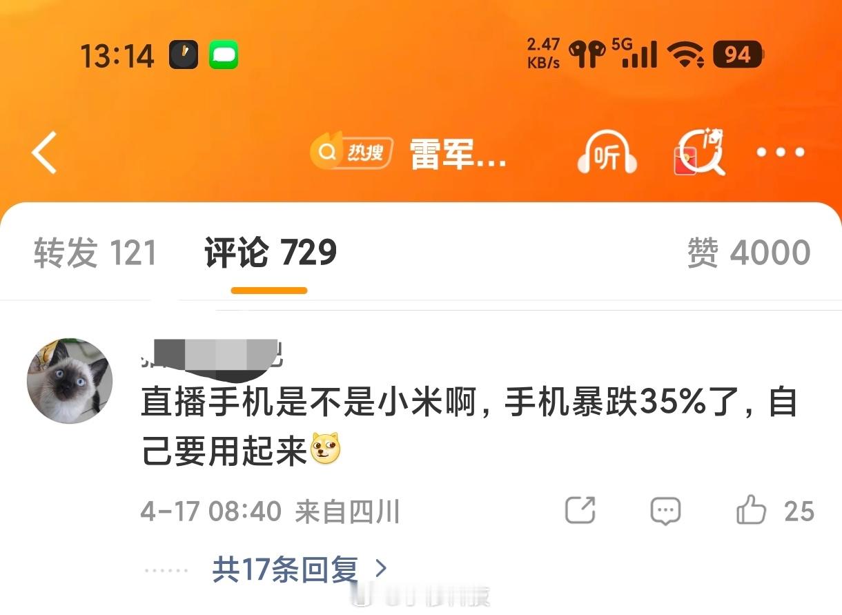 雷军直播有网友质疑雷军全程15h的直播是不是用的小米手机