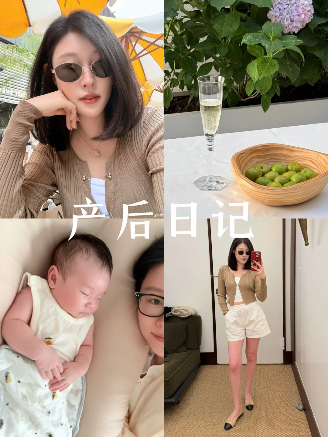 生完50天🍼我的生活还好吗
