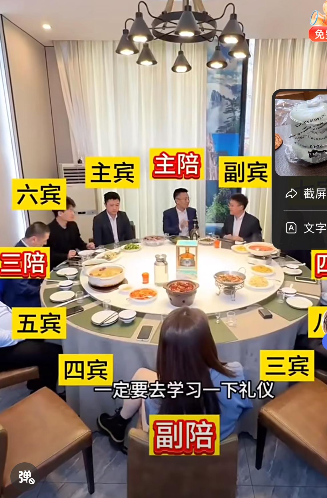 原来是这么坐的！真有学问！你看看你每次请客是不是都不知道咋安排座位？