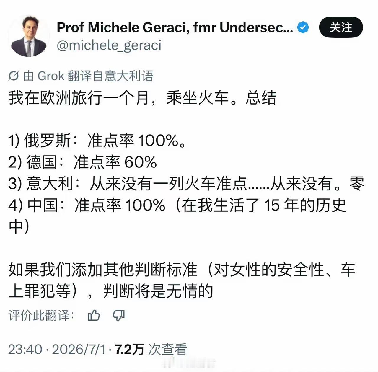 自诩自由主义世界的欧洲，是够自由的，连火车都如此自由。不过，这样的自由，真的好吗