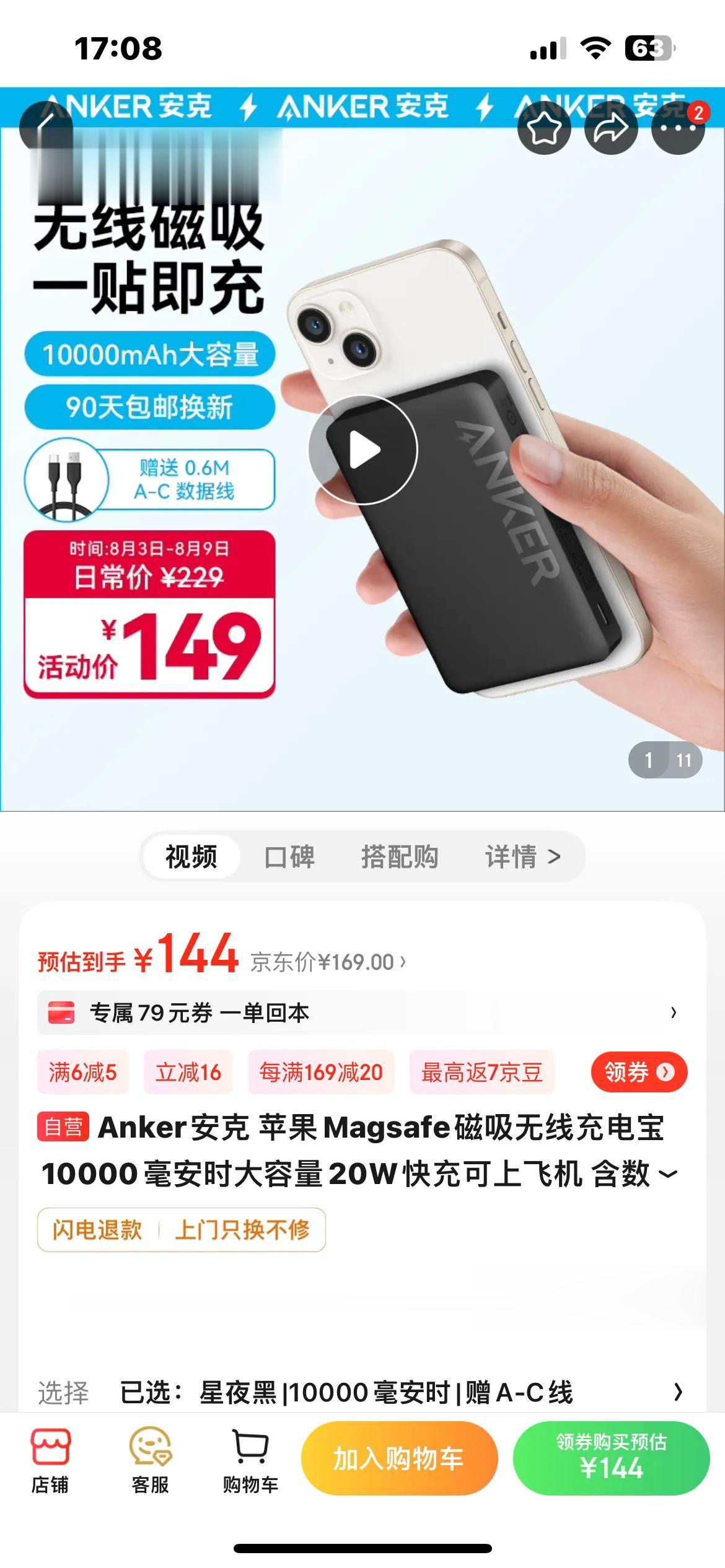 磁吸充电宝这玩意就图个新鲜，实际使用真的非常鸡肋，虽然磁吸趴一下很爽，但是功率低