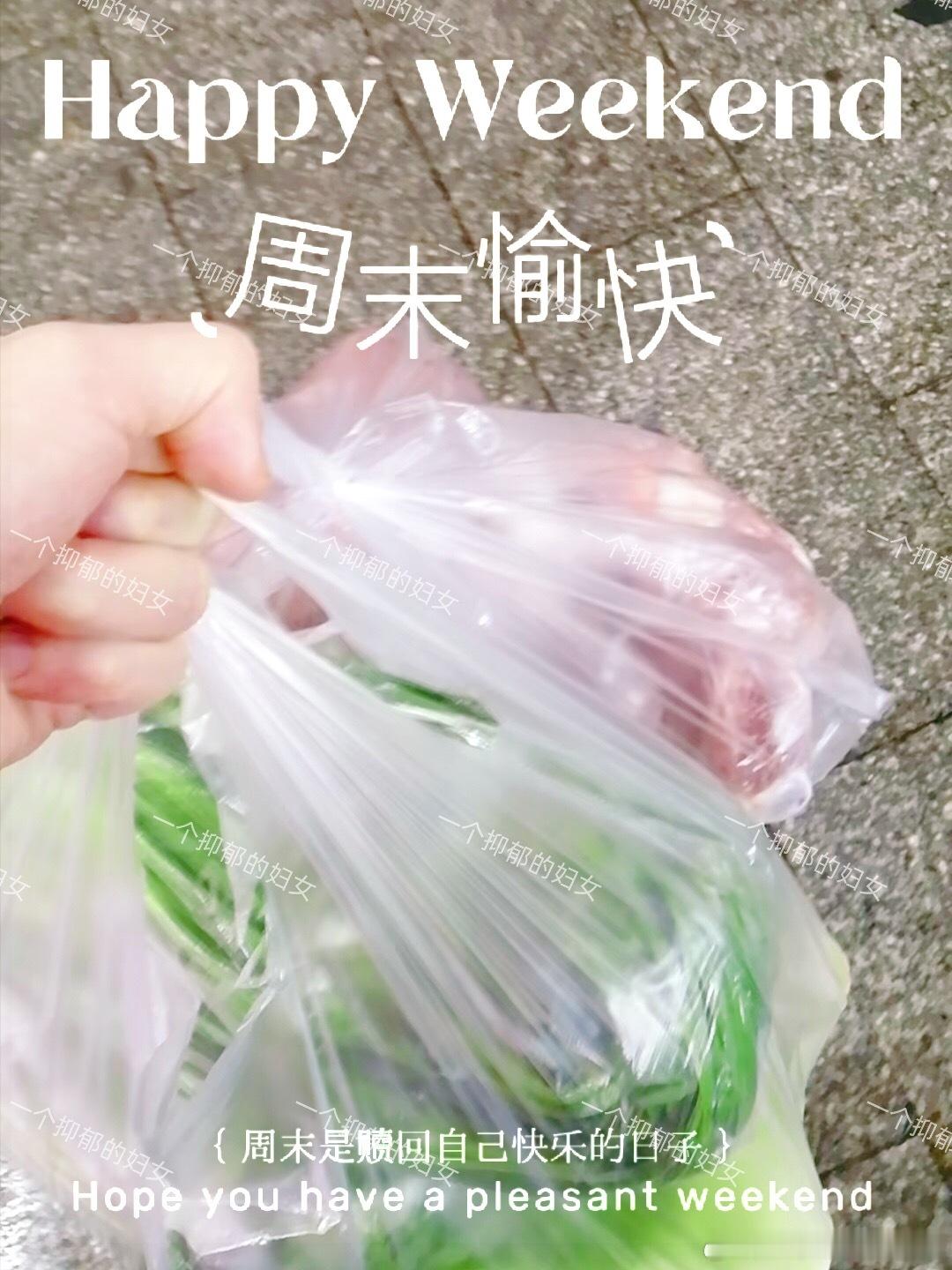 早吖，买好菜了，过来吃饭吗？[挤眼] ​​​