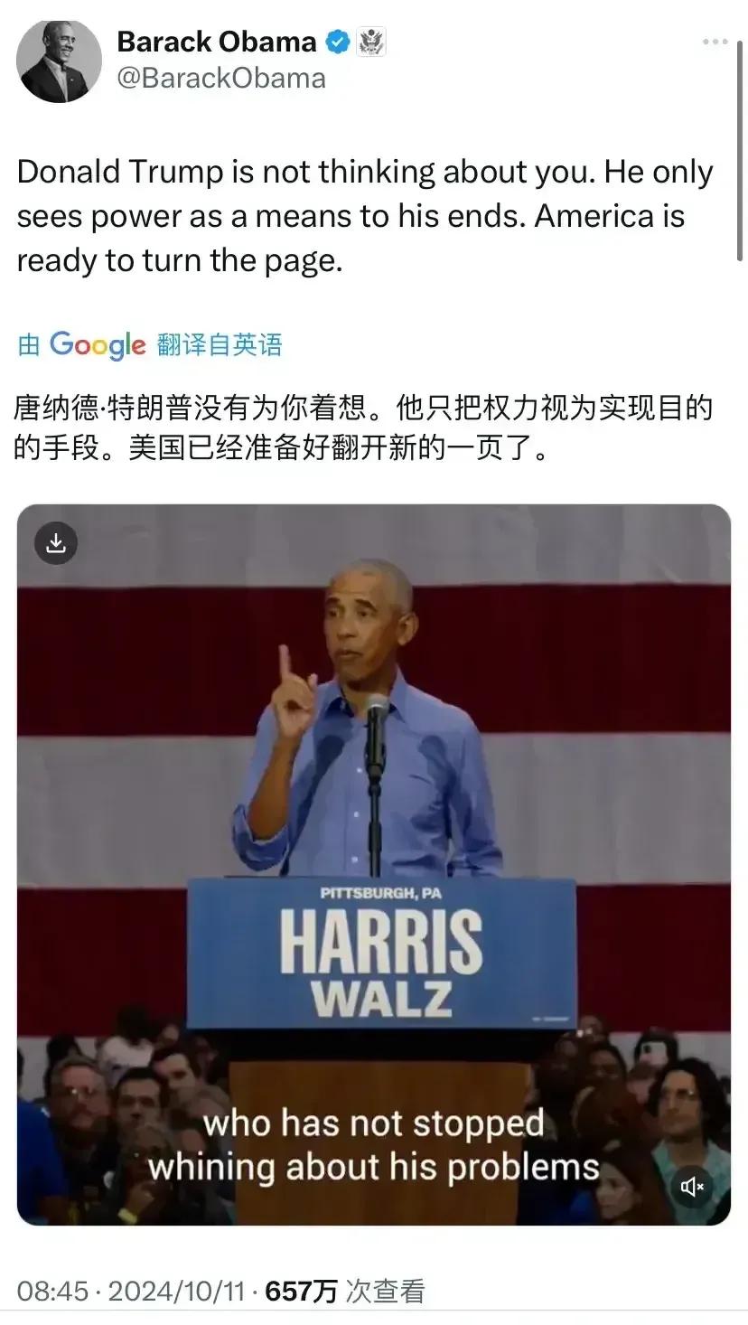 慌了！哈里斯民调开始落后特朗普！奥巴马全力为哈里斯呐喊助选。

美国连续发生飓风