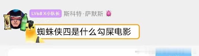 漫威有了自己的新兰党和新哀党，《名侦探柯南》却没有自己的镭射银。 
