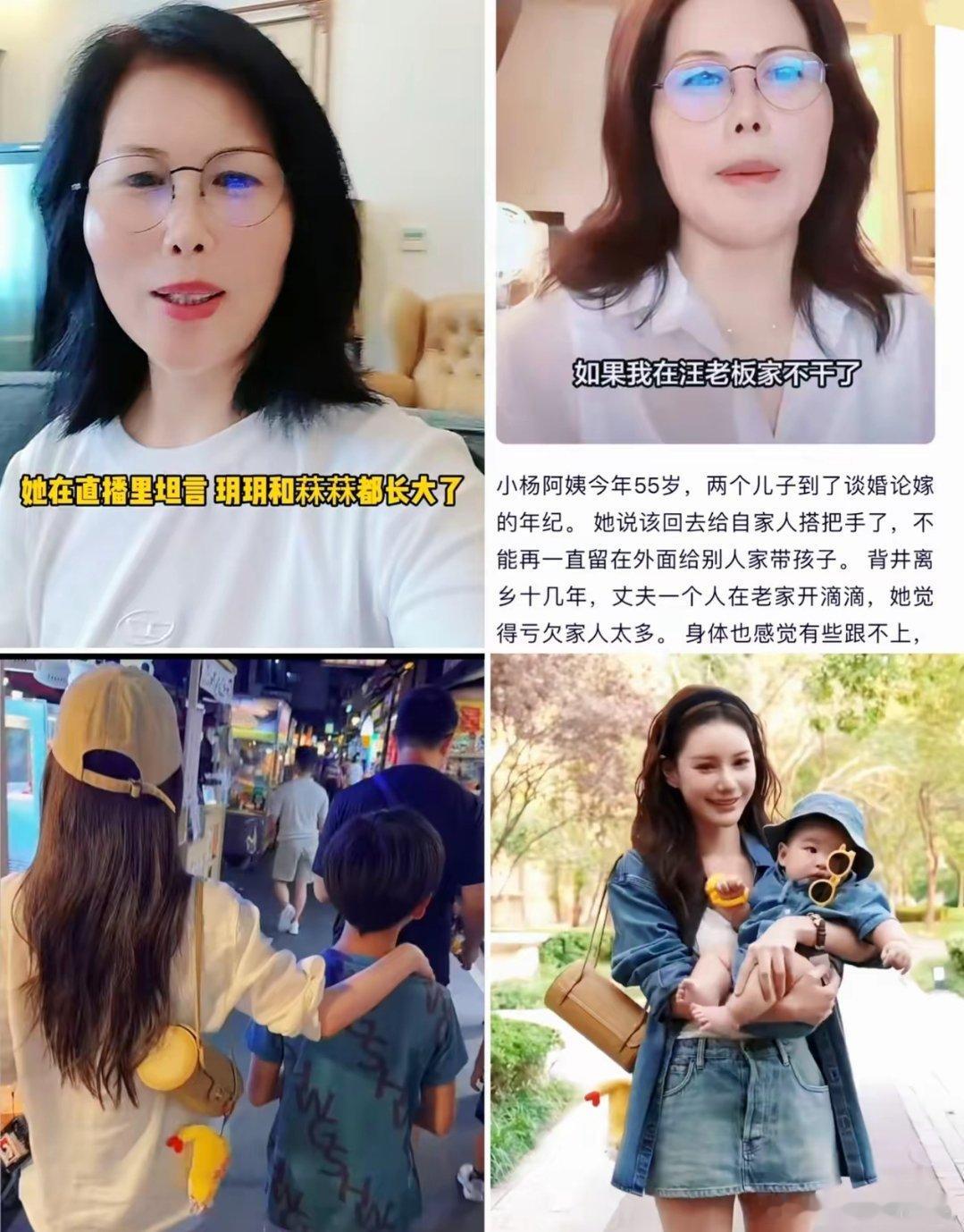 张兰家的小杨阿姨，怕是真要走到头了。不是说人家干活不行，也不是孩子不亲，有网友推