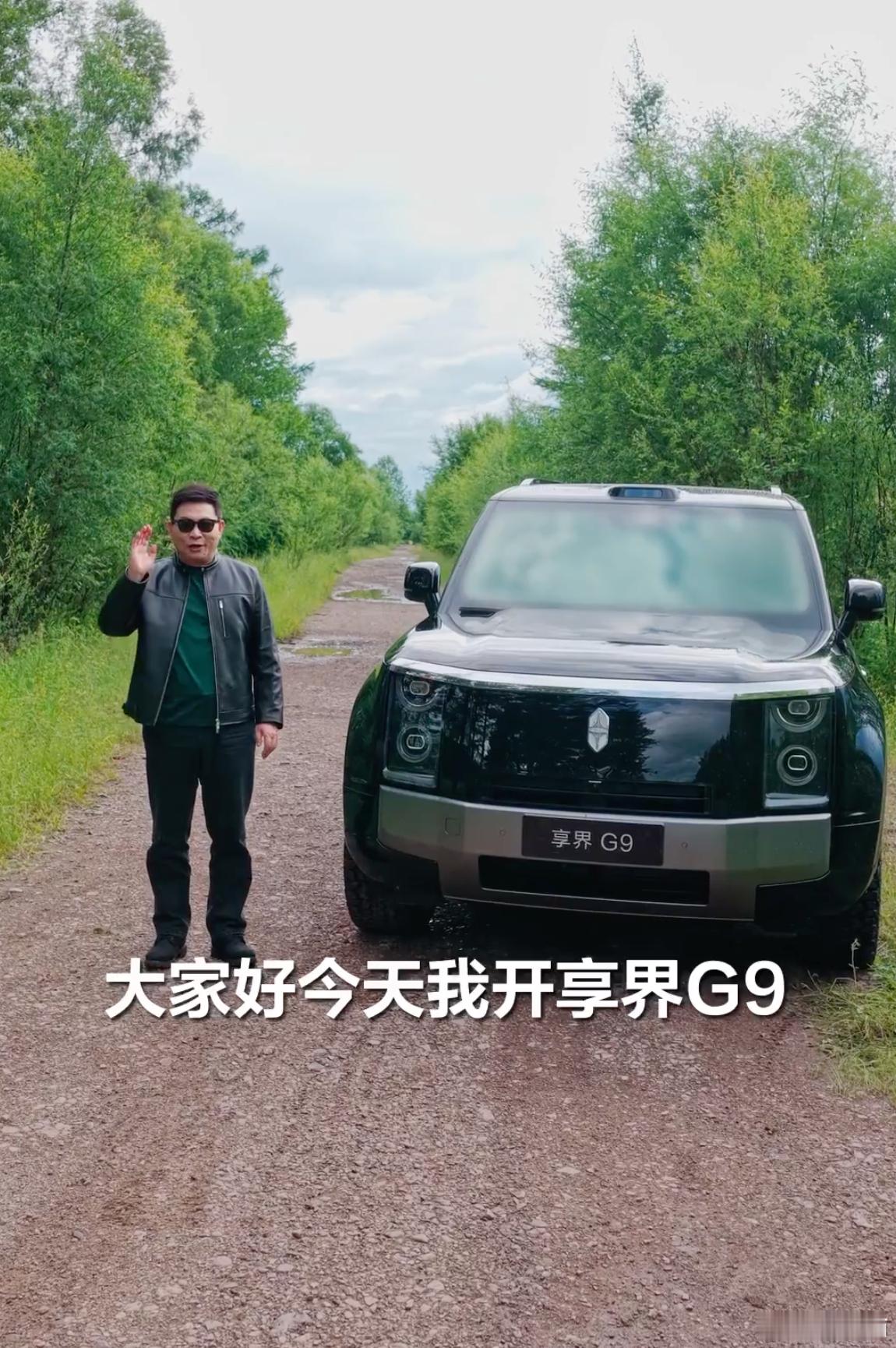享界G9实车，满分10分，大家给打几分？