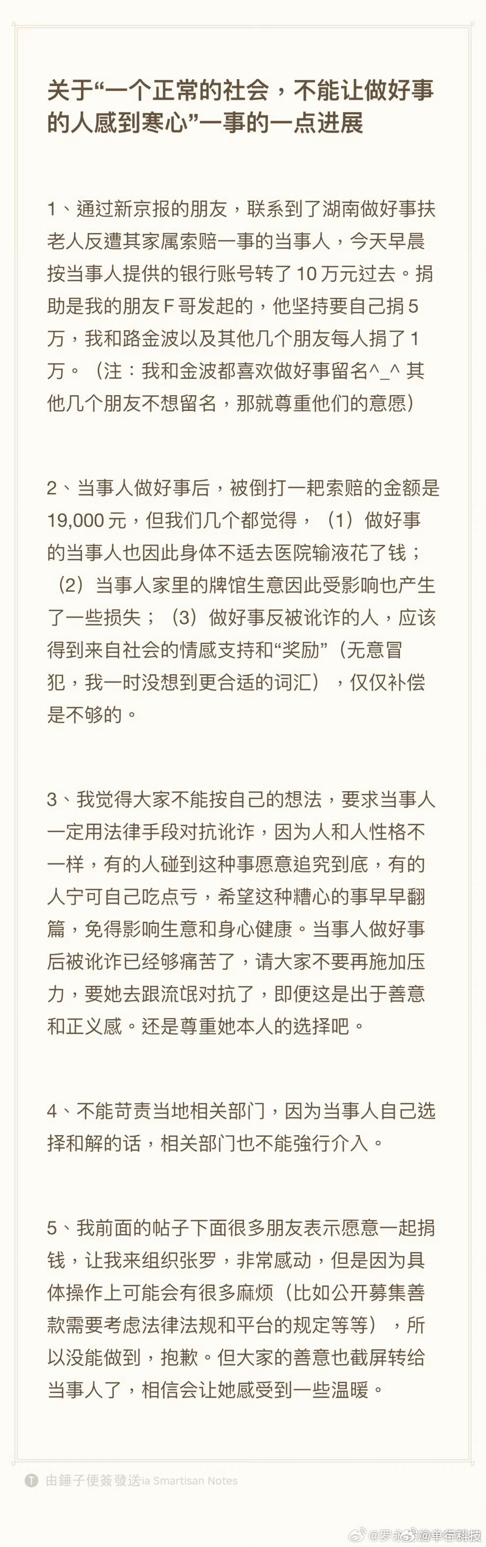 大家怎么看老师做的这件事 ​​​