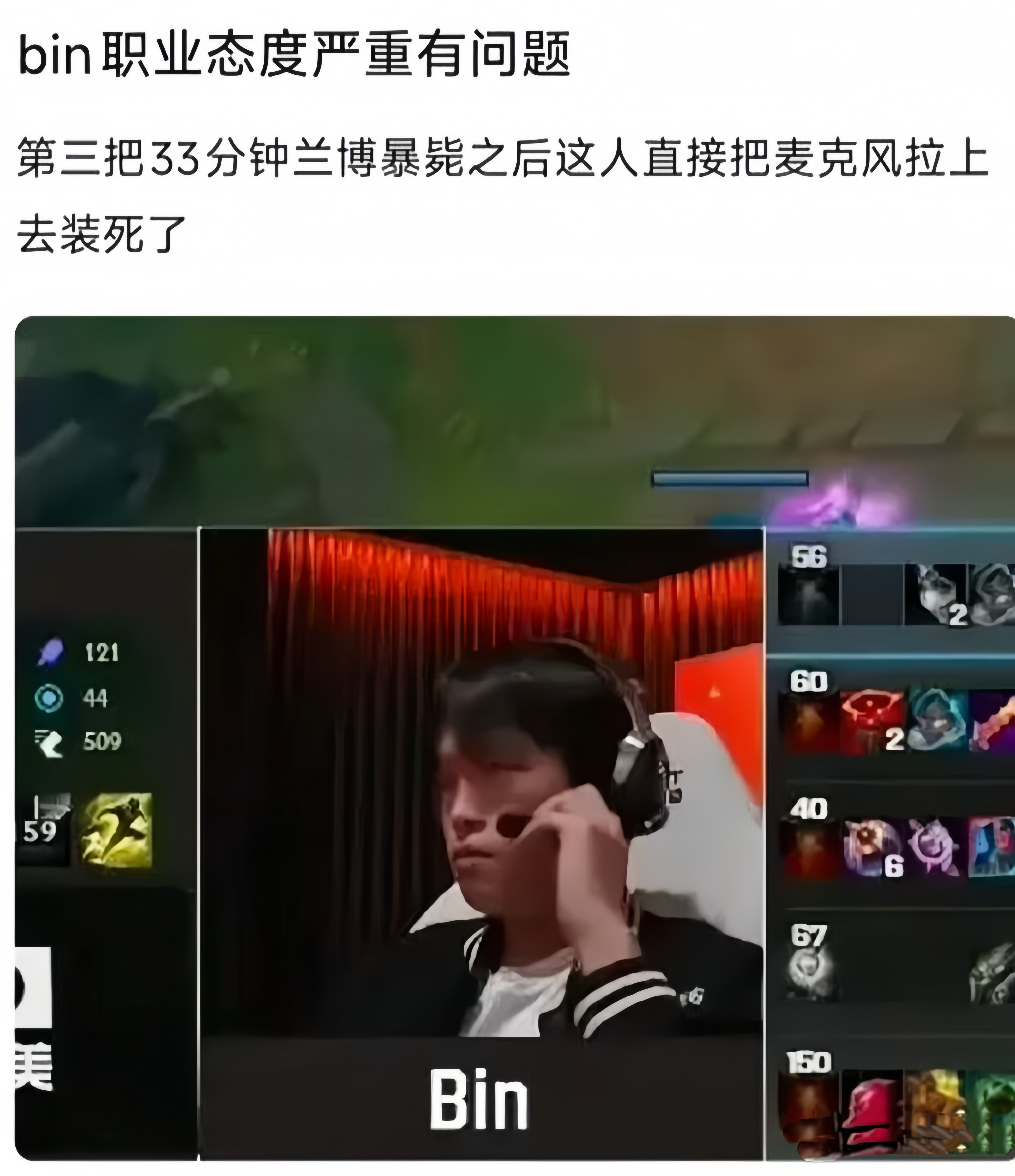 bin疑似拒绝和队友沟通？英雄联盟blg