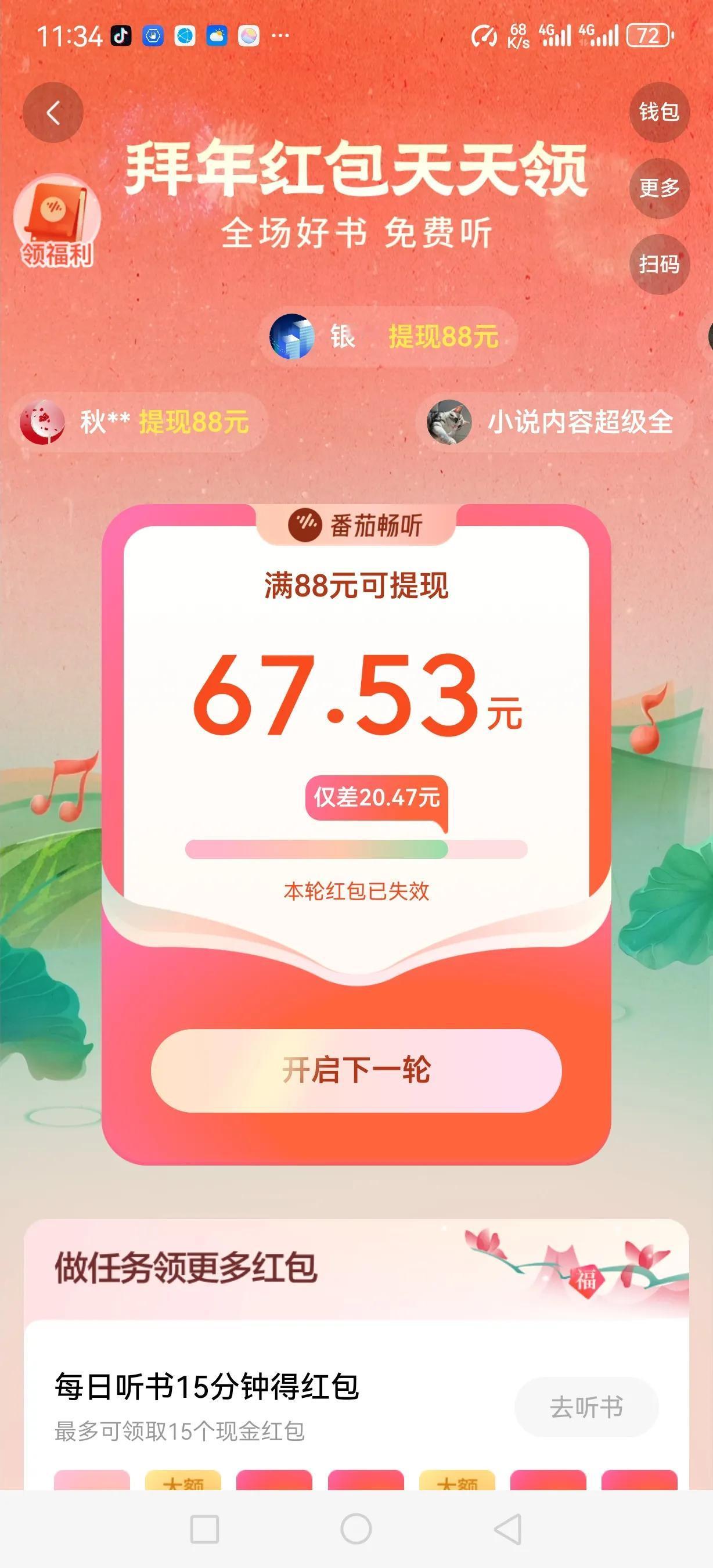 骗骗别人肥自己的人，
没一个好东西