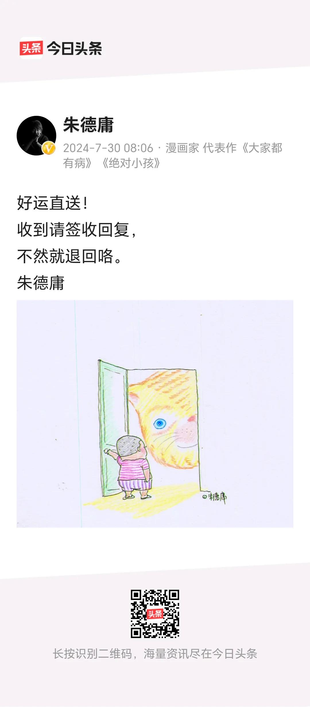 好运来了！
         希望你签收。