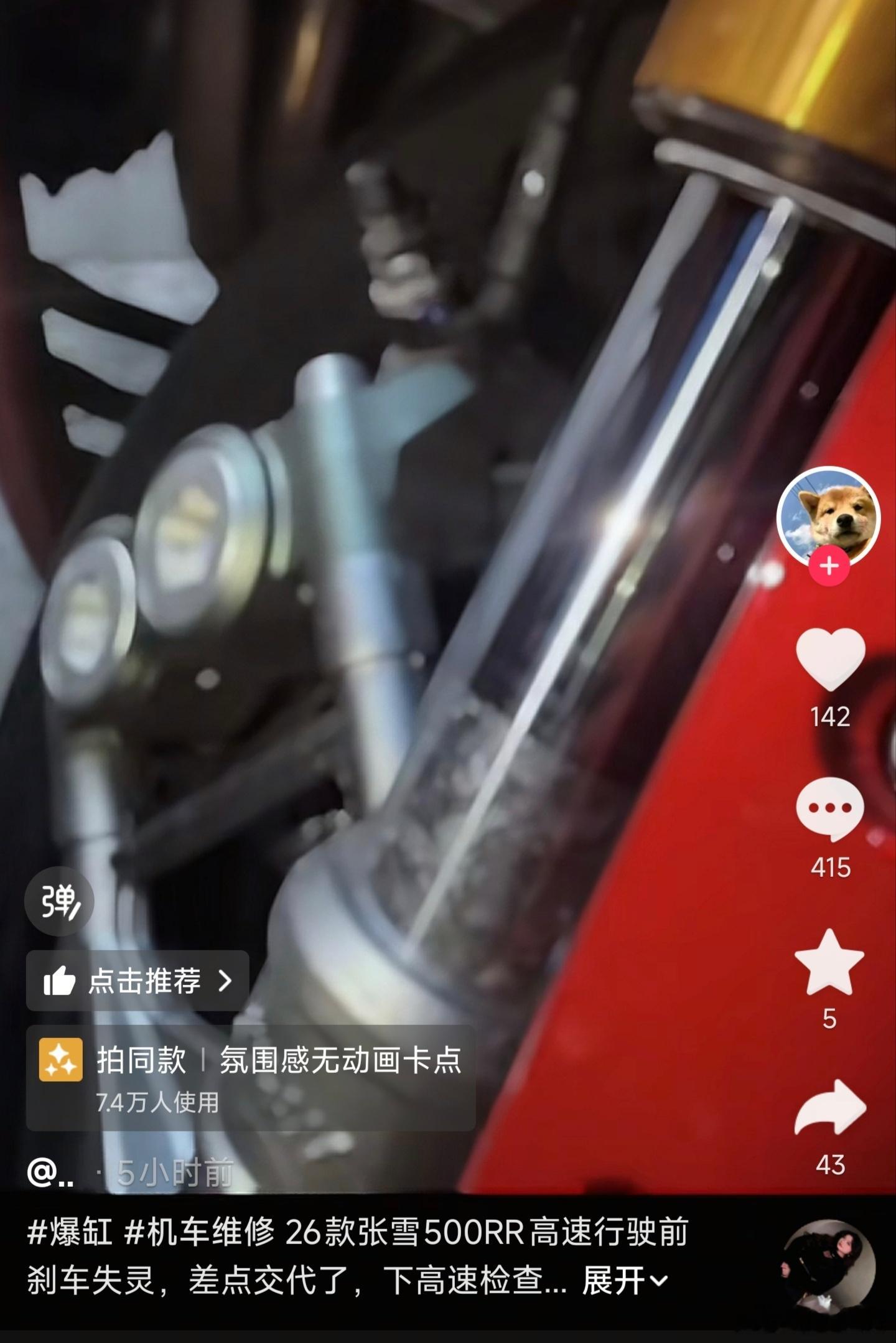 现在水军开始对张雪机车的用户下手了！一些正常的机车车主，遇到一些问题在网上发文，