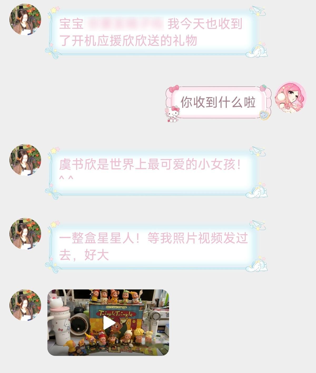 欣欣送的一整盒星星人盲盒自己喜欢的也要给粉丝分享快乐