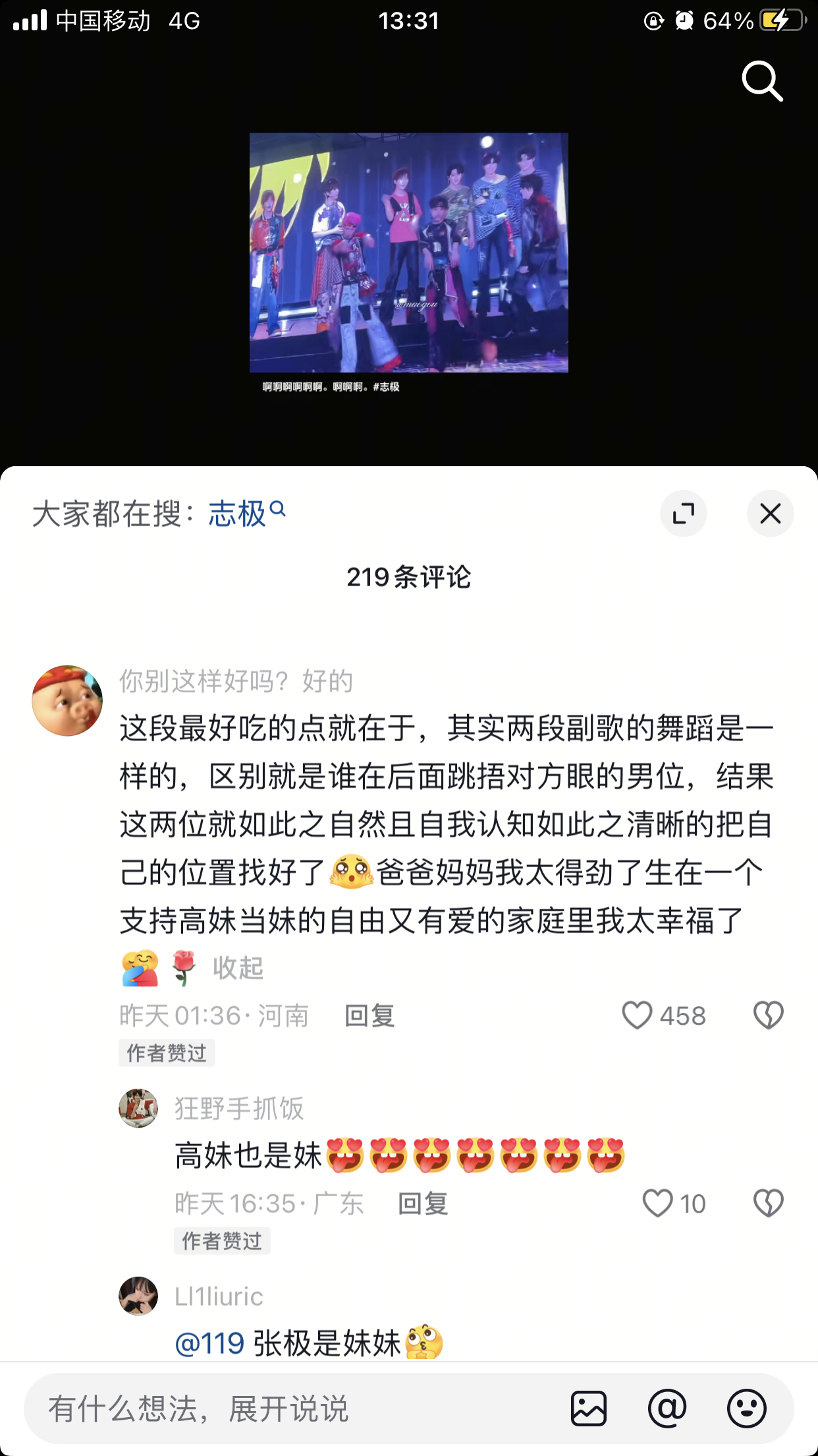 其实只是因为位置正好对上了棍后吉前的左右位吧🌚 