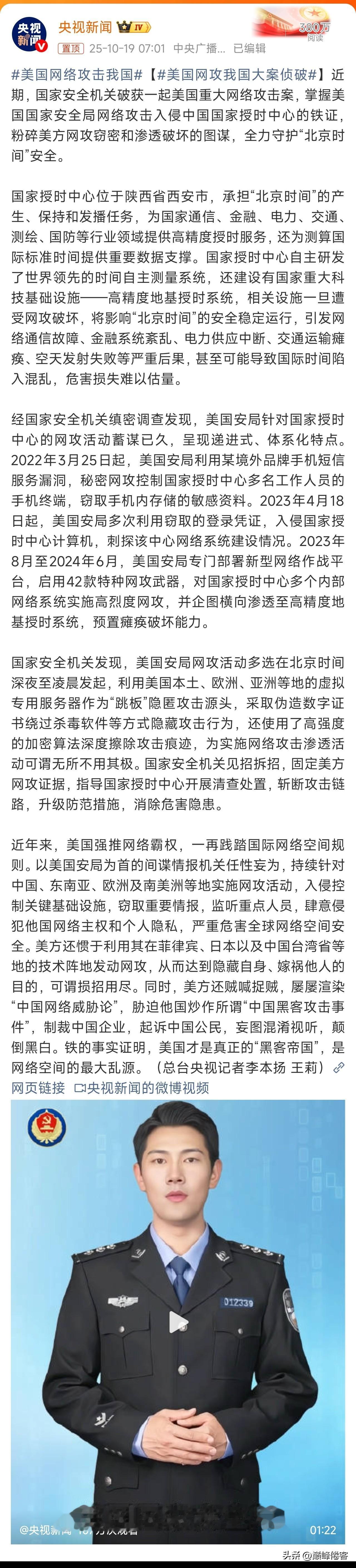 美国网络攻击我国！
有没有境外势力？一次次的证据证明，境外势力不光存在，而且还很