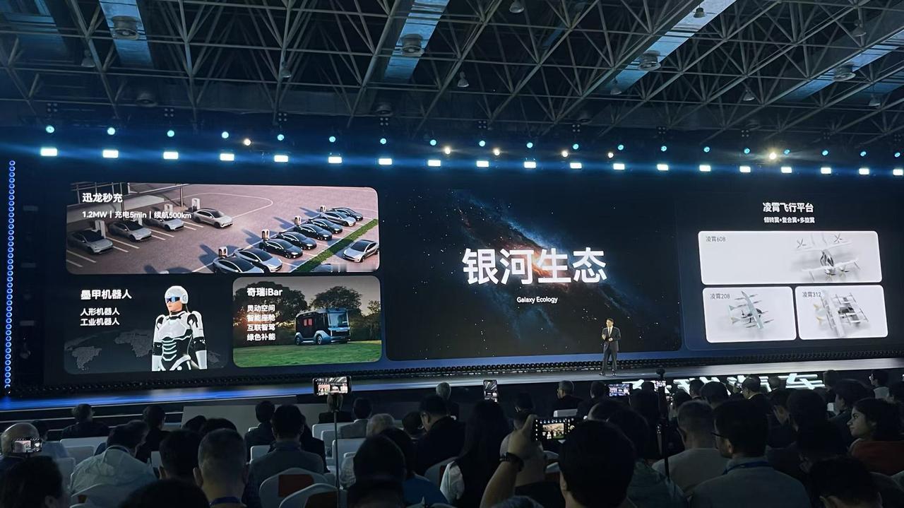 车盟快讯：今天上午，以“创新 · 智领全球”为主题的2025奇瑞全球创新大会在芜