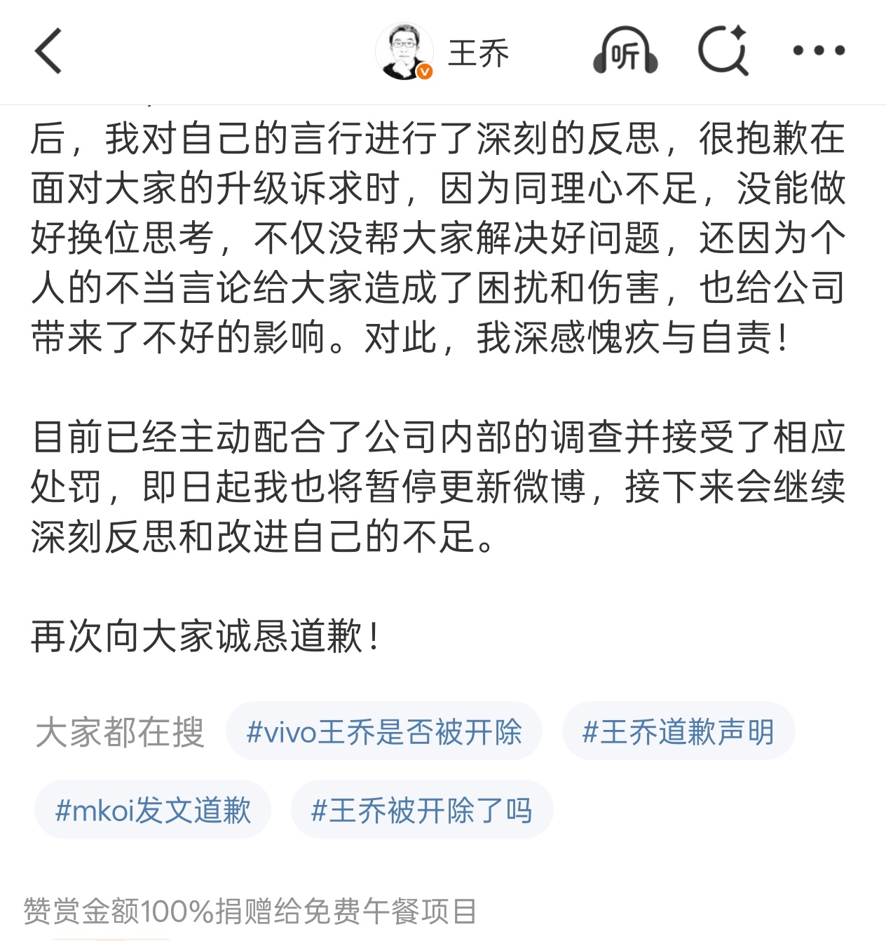 微博这推荐搜索是看热闹不嫌事儿大[允悲] ​​​