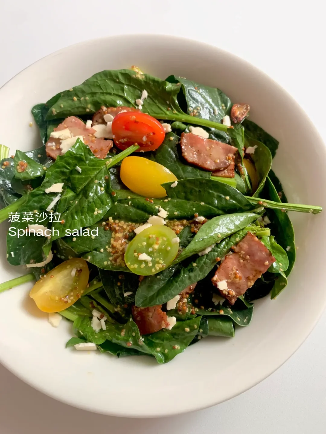 新鲜菠菜沙拉～以后就用这个方法吧🥬