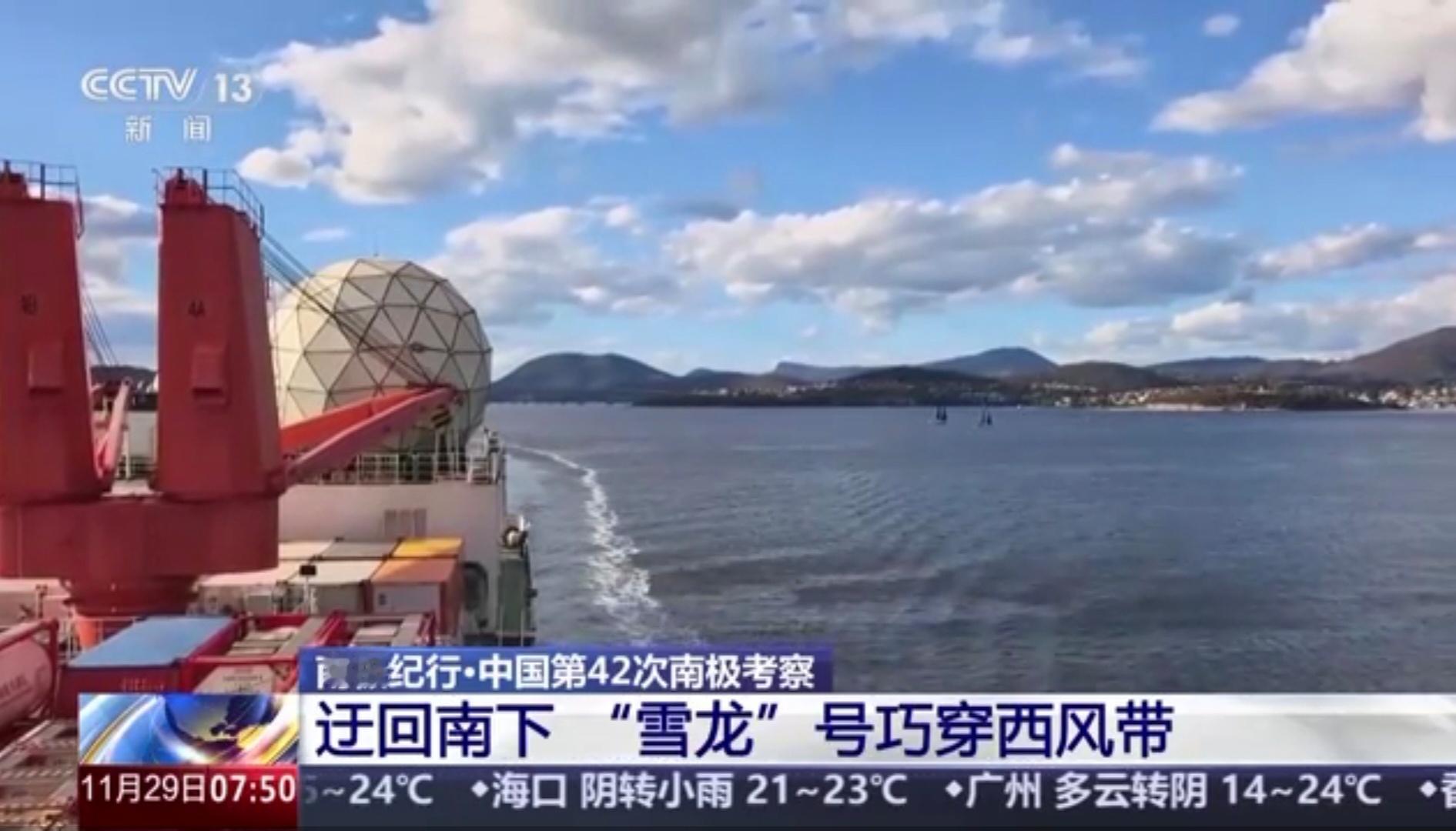 风暴中穿行！“雪龙”号勇闯西风带：8度横摇浪打船，晕船药抢手！ 中国第42次南极