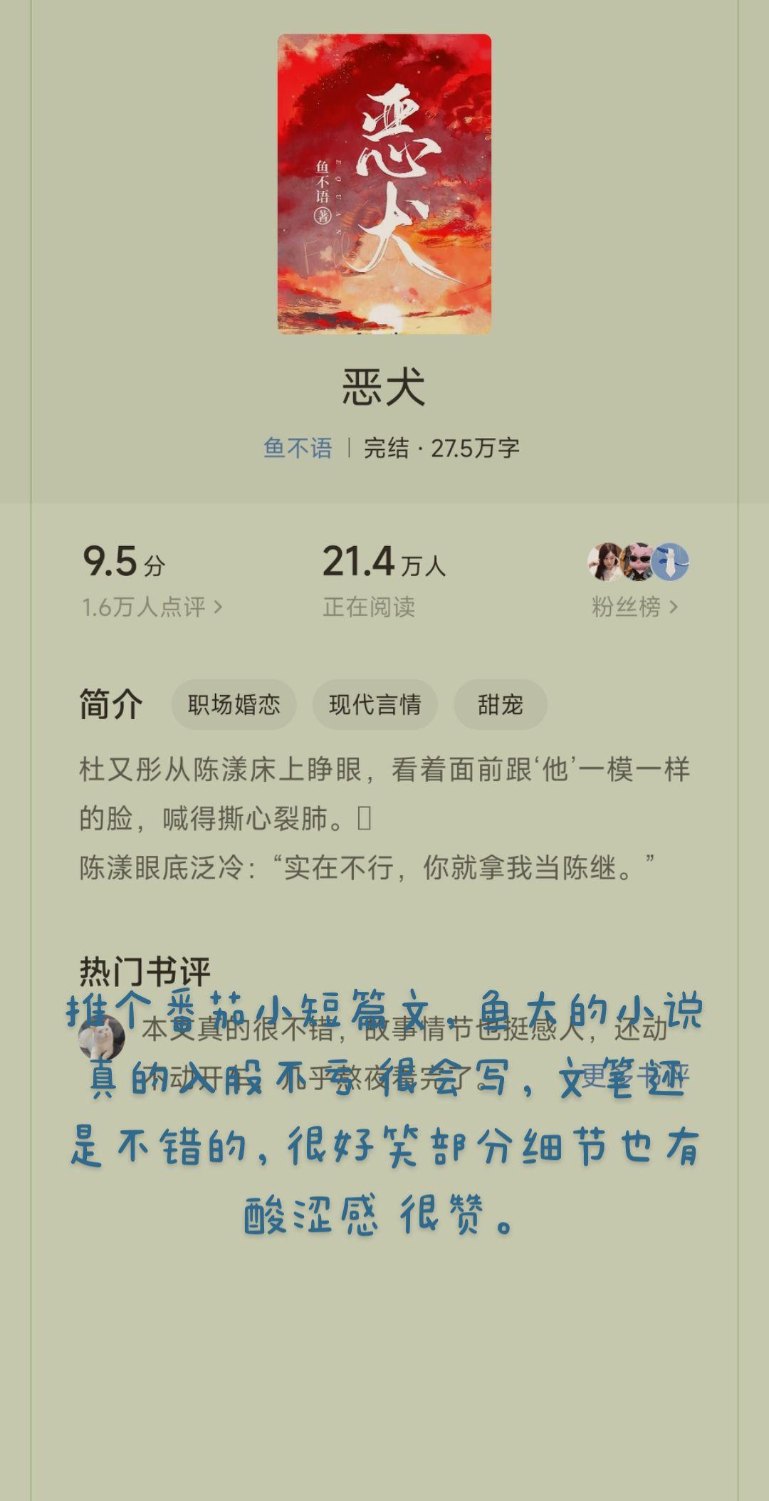 恶犬，陈漾就是傻狗，哈哈哈哈