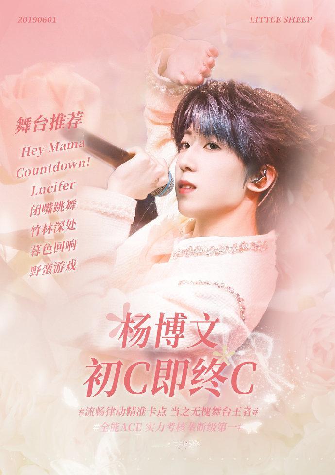 【杨博文】杨博文周扬 .网传杨博文饰演周扬 我们的少年时代2杨博文角色已定，饰演