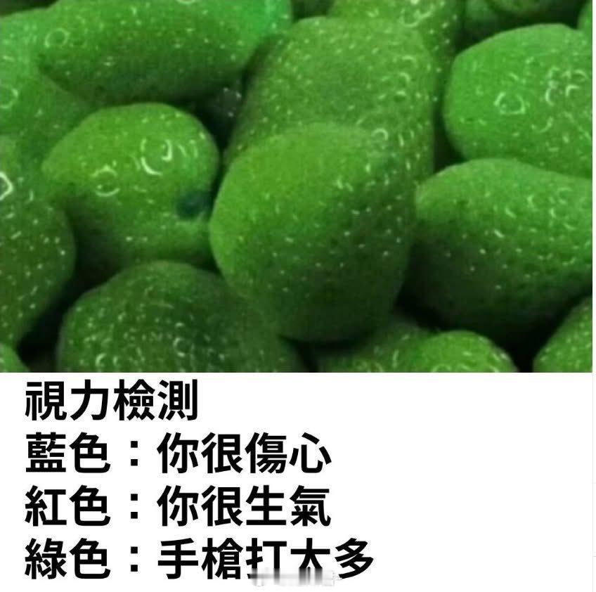 视力测试 