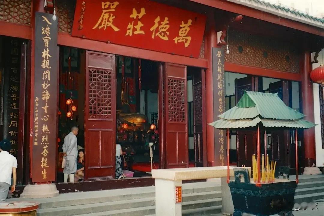 1994年，广州六榕寺。复拍2025年