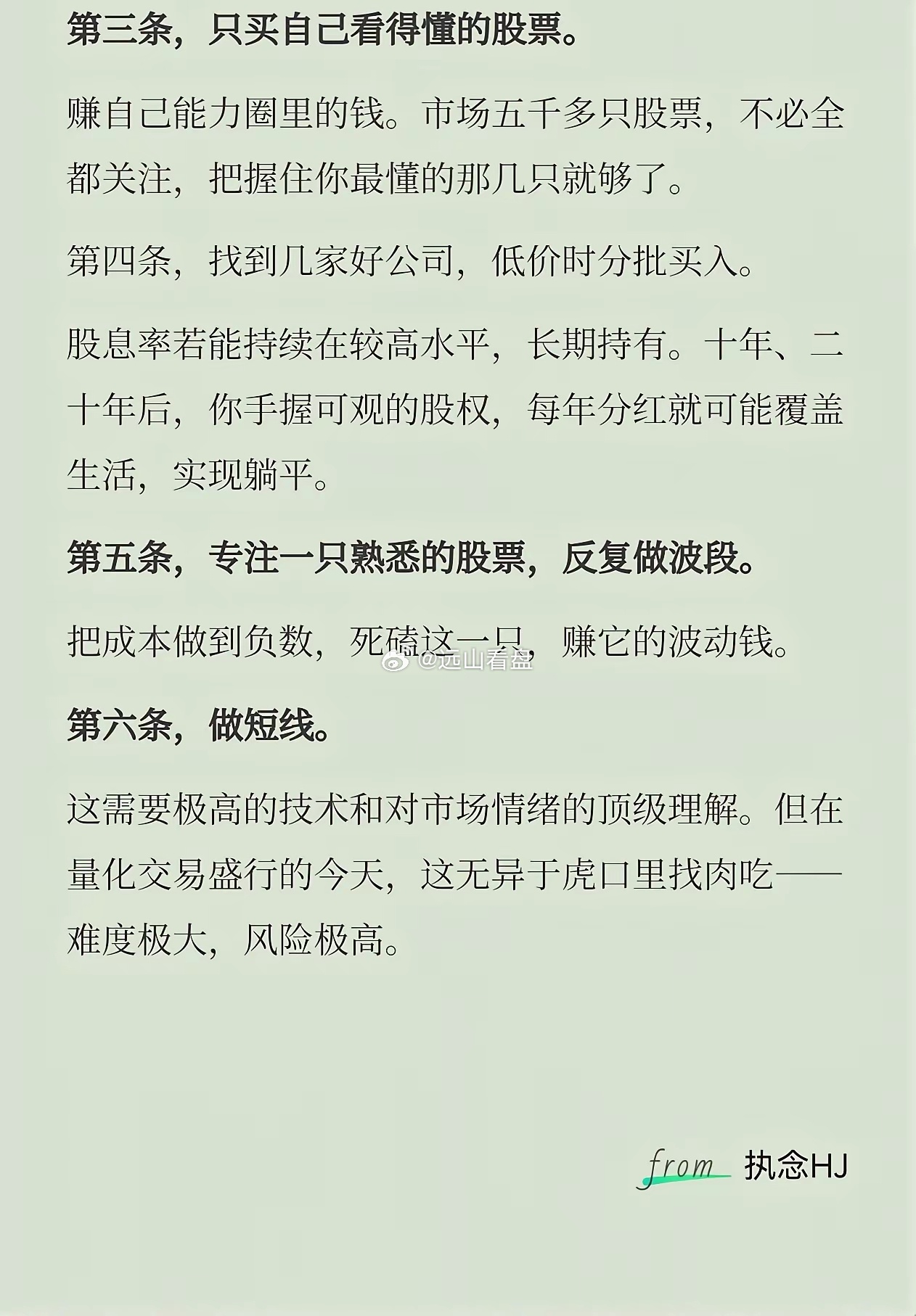 炒股赚钱大概是有这么的六条路炒股 10 多年，总结一下，炒股赚钱也大概是这 6 