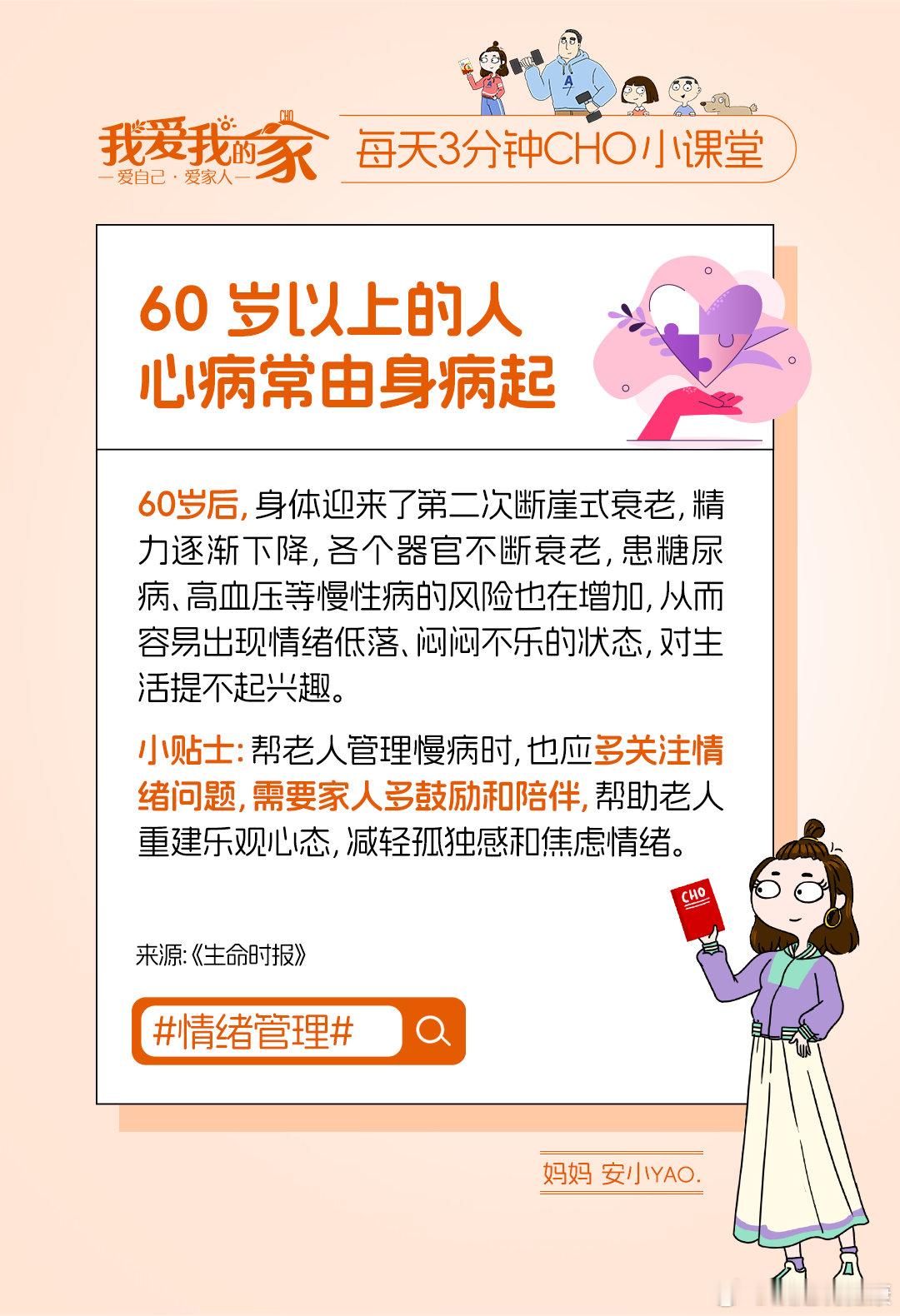 健闻登顶计划  🌈💨闷闷不乐久了，真的会得病！春天到了，或许心情也在“换季”