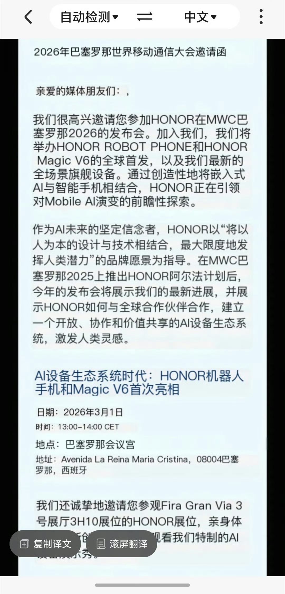 王者荣耀小马糕海外市场荣耀王者归来数据显示荣耀手机2025年全球增速达11% ，