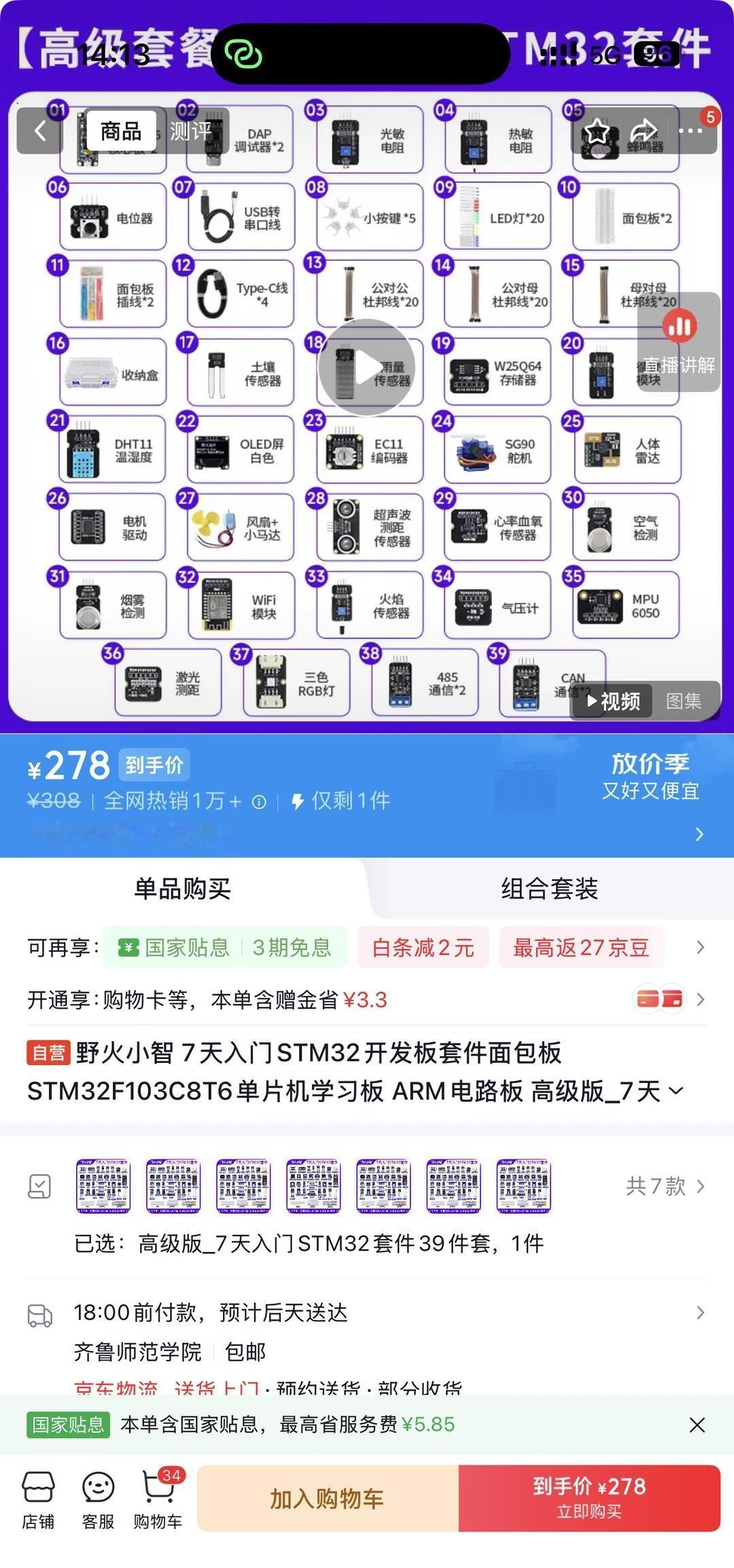 出stm32开发版
买了四五个月了 就用不过几次 大部分包装都没拆开STM32单