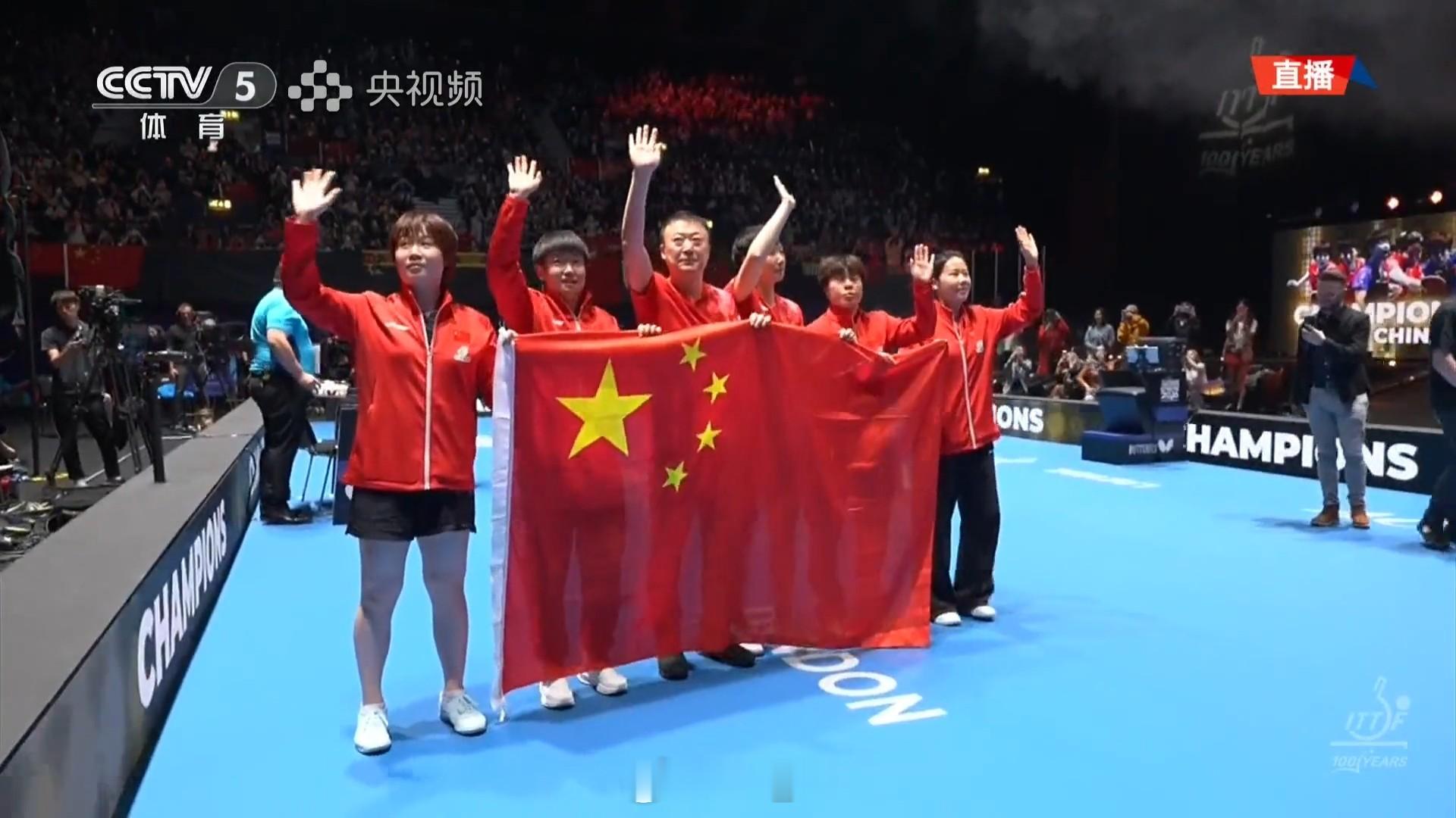 恭喜姑娘们！太不容易了！ 国乒女团世乒赛七连冠