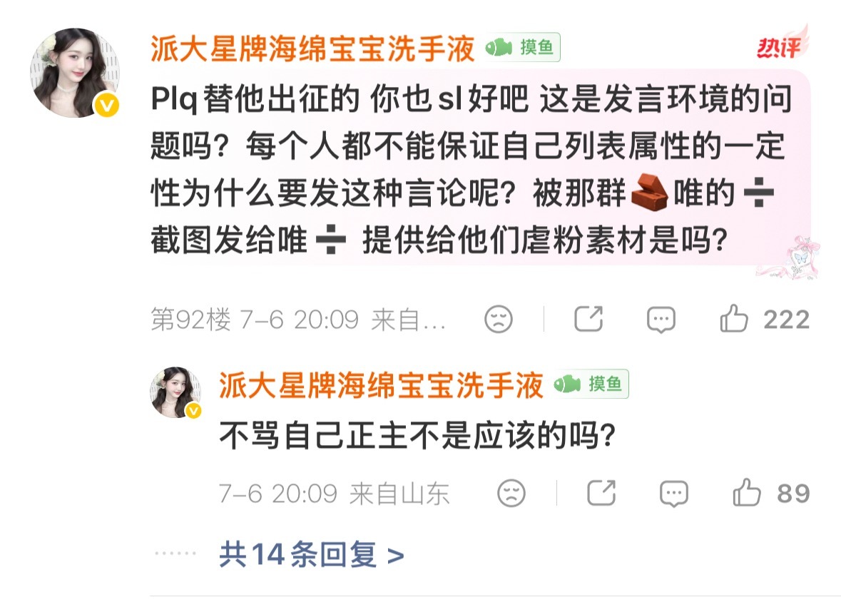 姐妹这边检测到关键词sl 补偿您一个跳楼大礼包自己领取一下