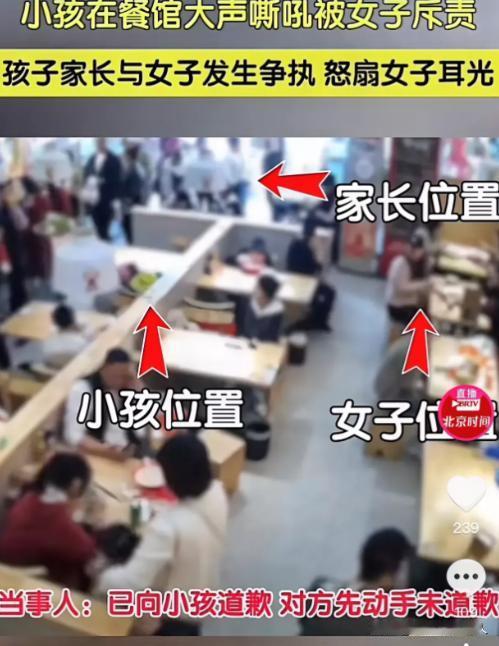 “这是互殴么？”山东济宁，一女子到餐厅用餐时，因一小孩不停发出刺耳的尖叫声，上前