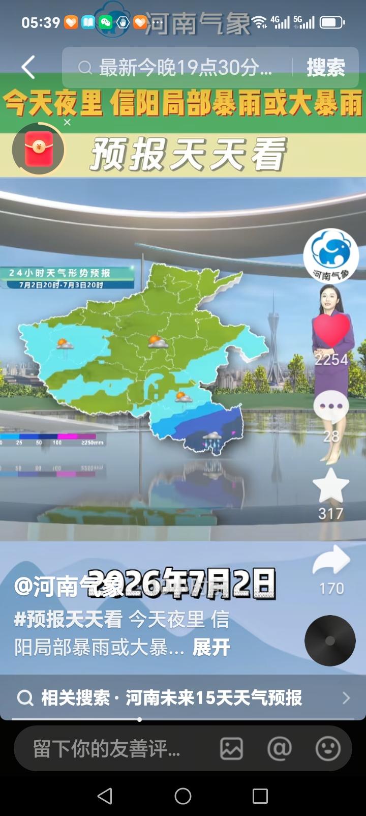 今日，河南雨水暂停仅南部信阳局部暴雨，郑州、洛阳、焦作、济源、濮阳安阳、鹤壁、平