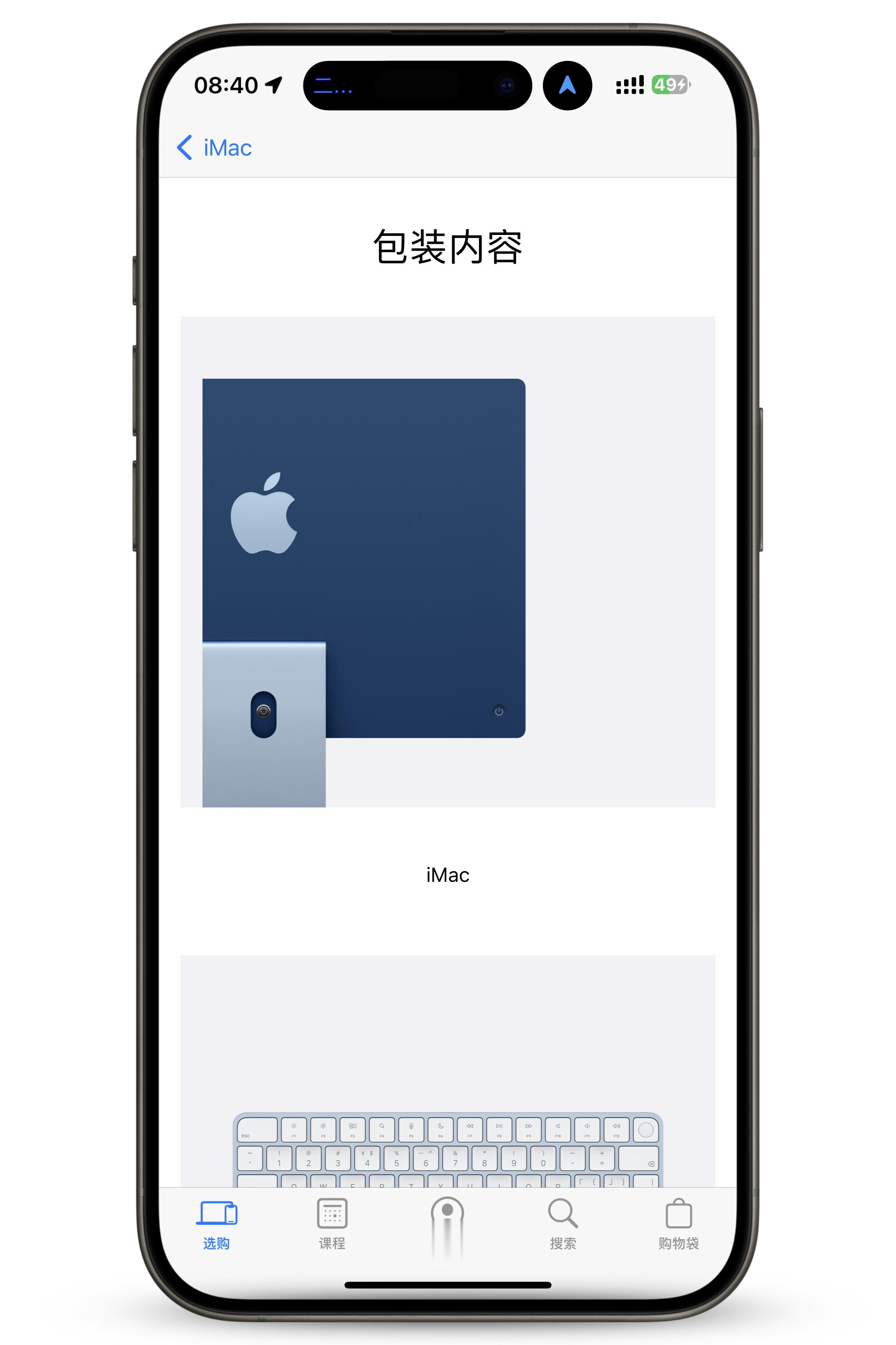新款 iMac 包装里面送的还是 USB-C 转 Lightning 数据线[哆
