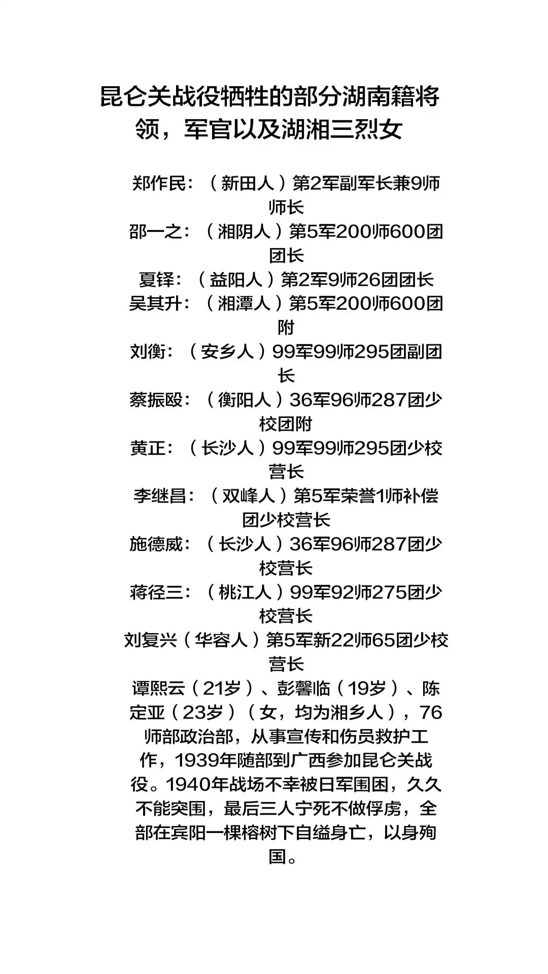 湖南抗战昆仑关战役广西衡阳