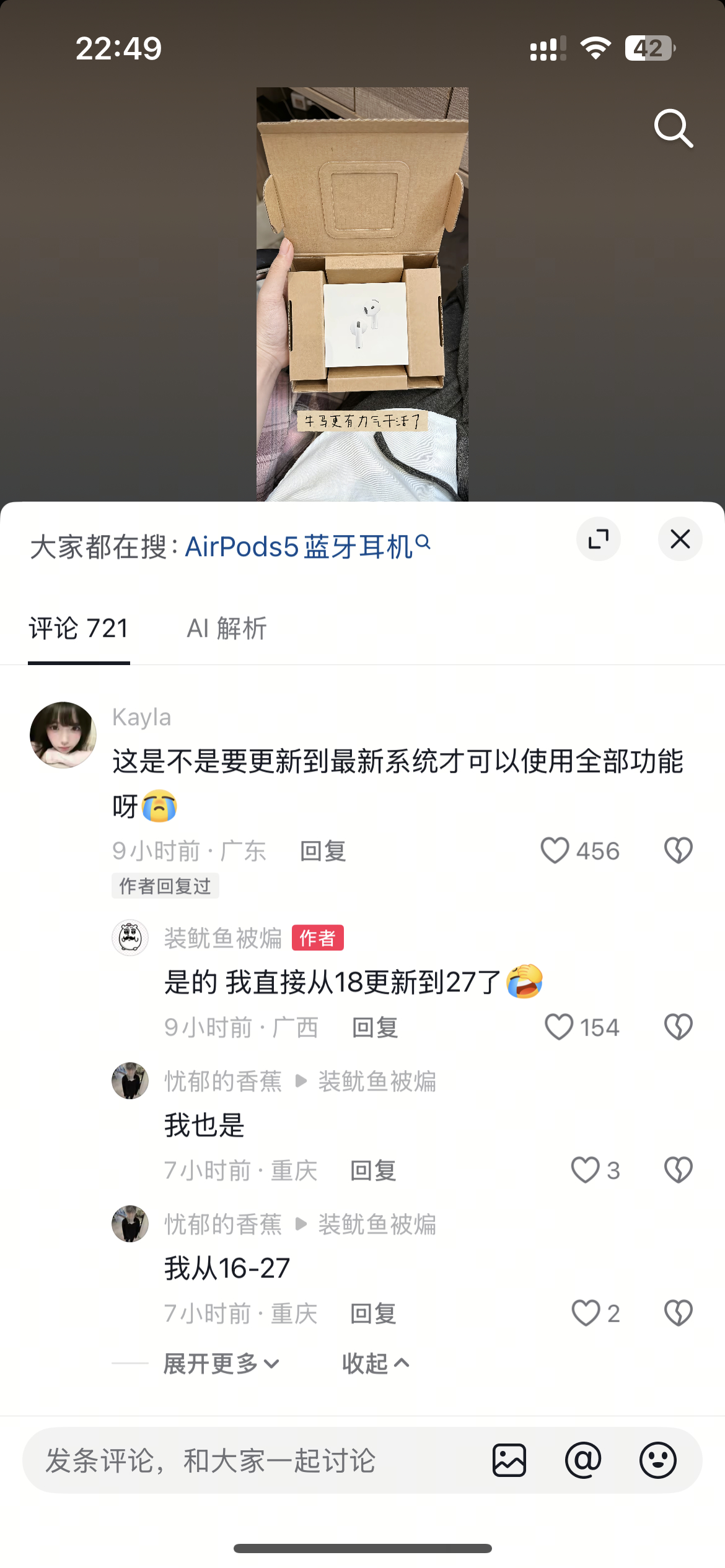 更新ios27理由+1 ​​​