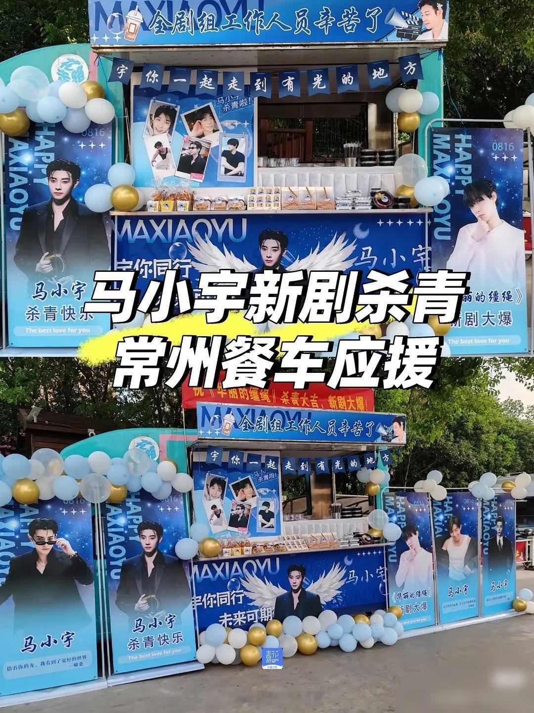 短剧圈居然也搞起应援了，按现在短剧十天半个月杀青一部剧的节奏，粉丝准备应援活动岂