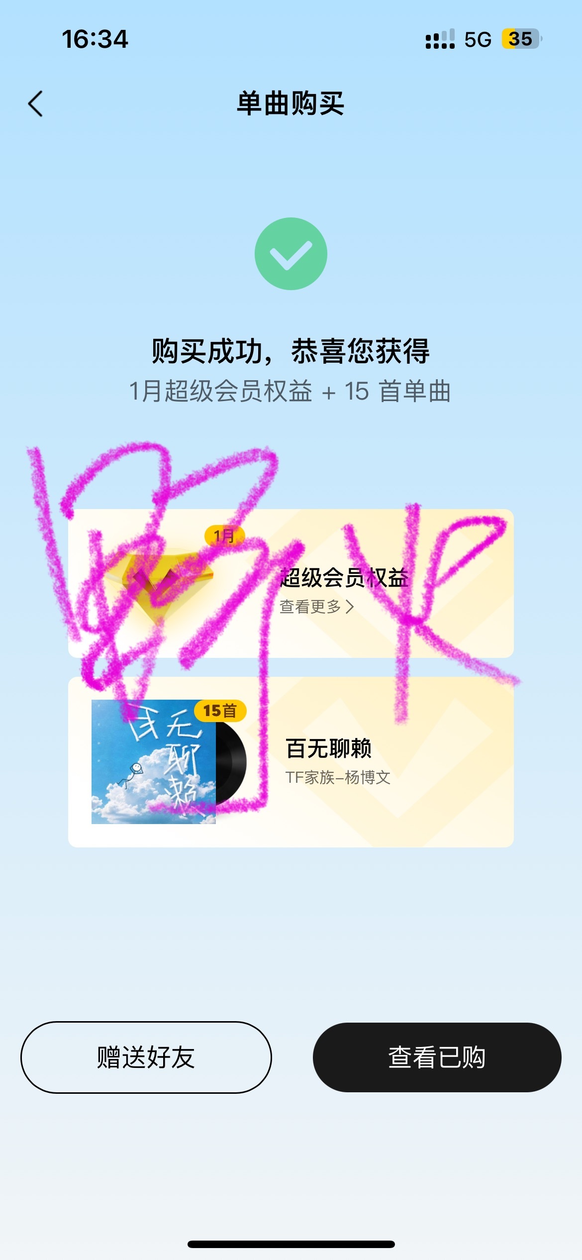 是这样吗，我现在好像那个老年人玩手机啊要让人领掉吗p2自取 