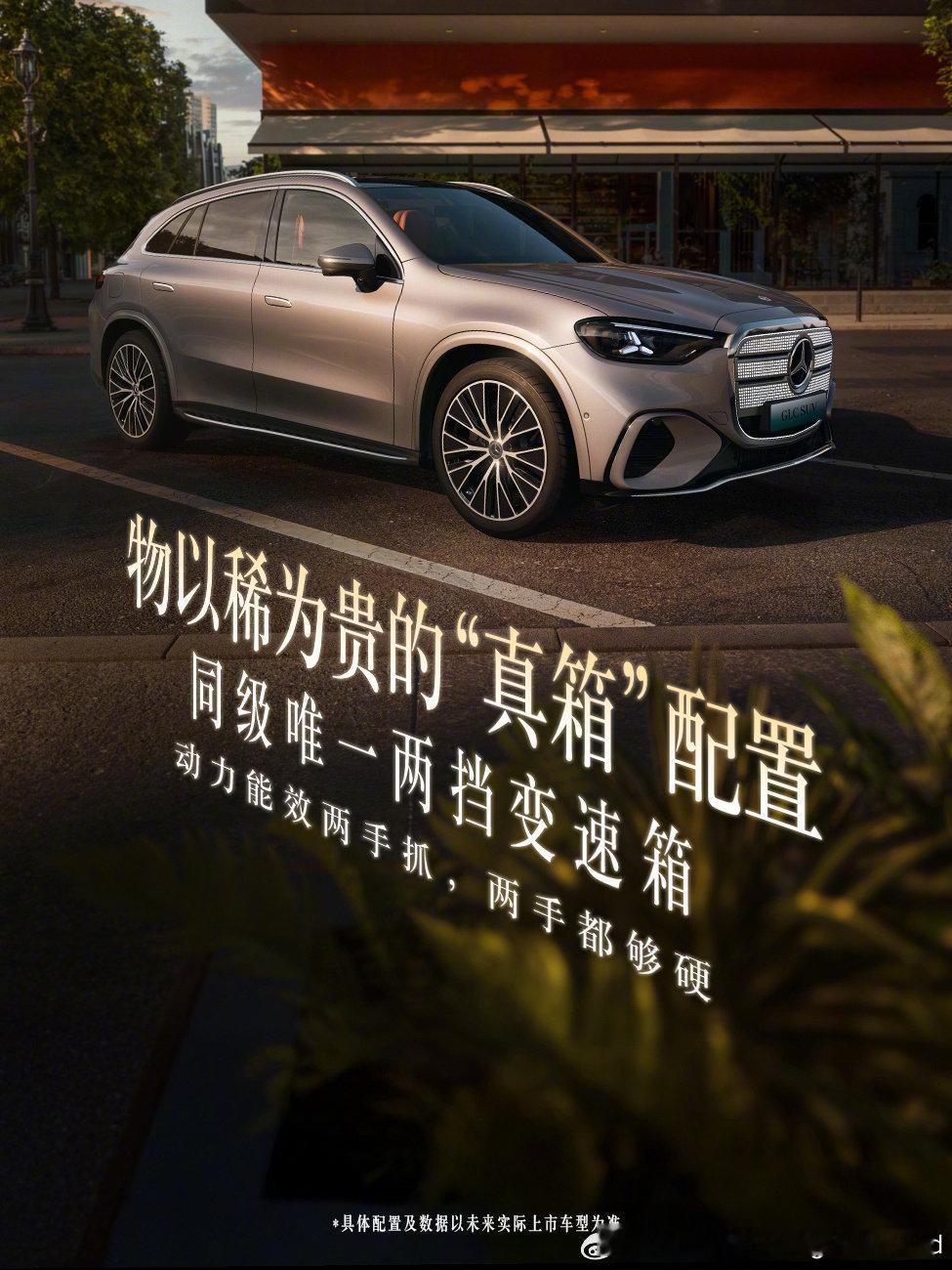 全新奔驰纯电GLC140年前，奔驰发明了汽车。140年后，奔驰带着全新奔驰纯电G