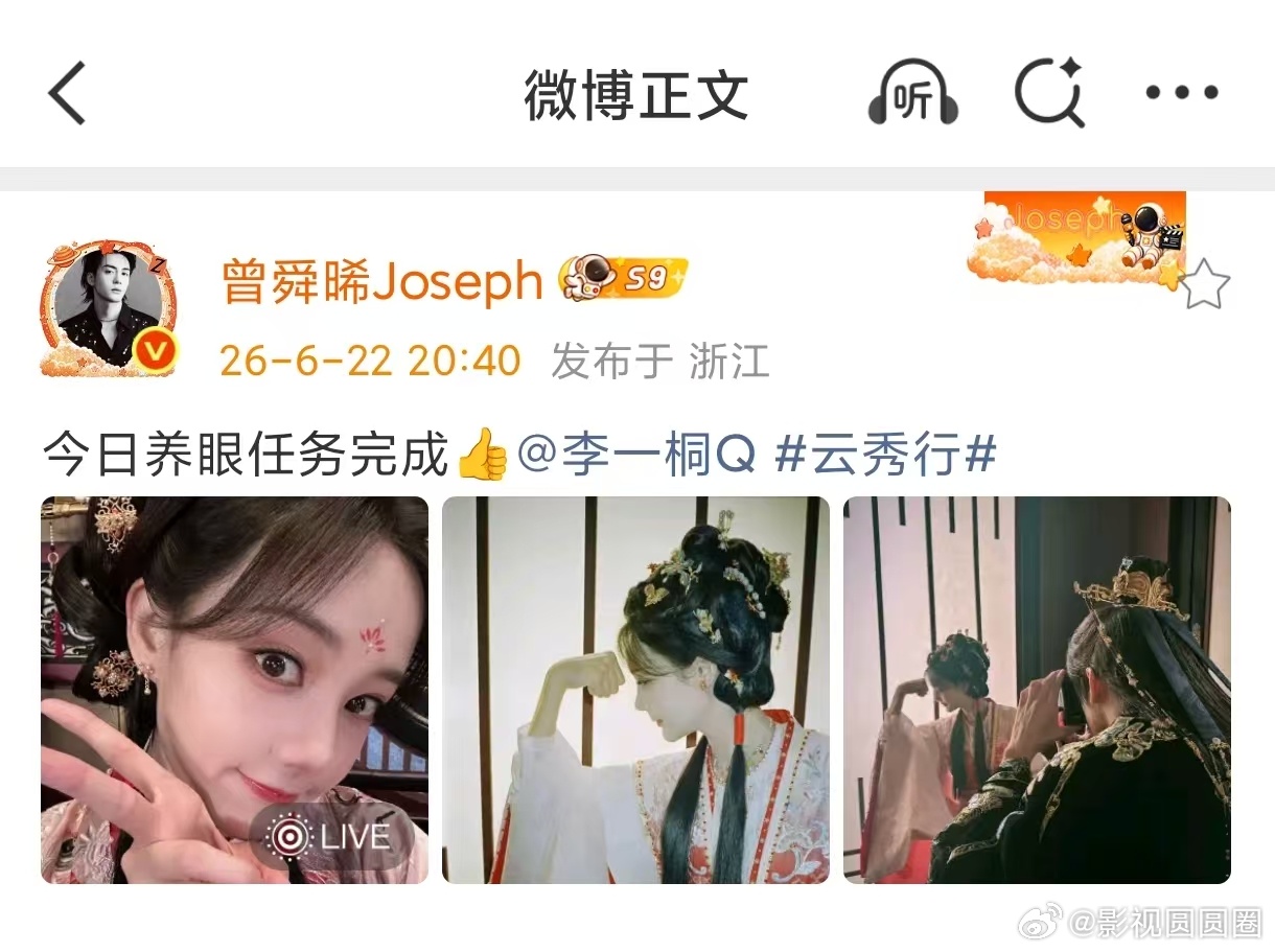 曾舜晞给李一桐拍照曾舜晞镜头下的李一桐 专属视角的含金量谁懂啊，满屏都是藏不住的