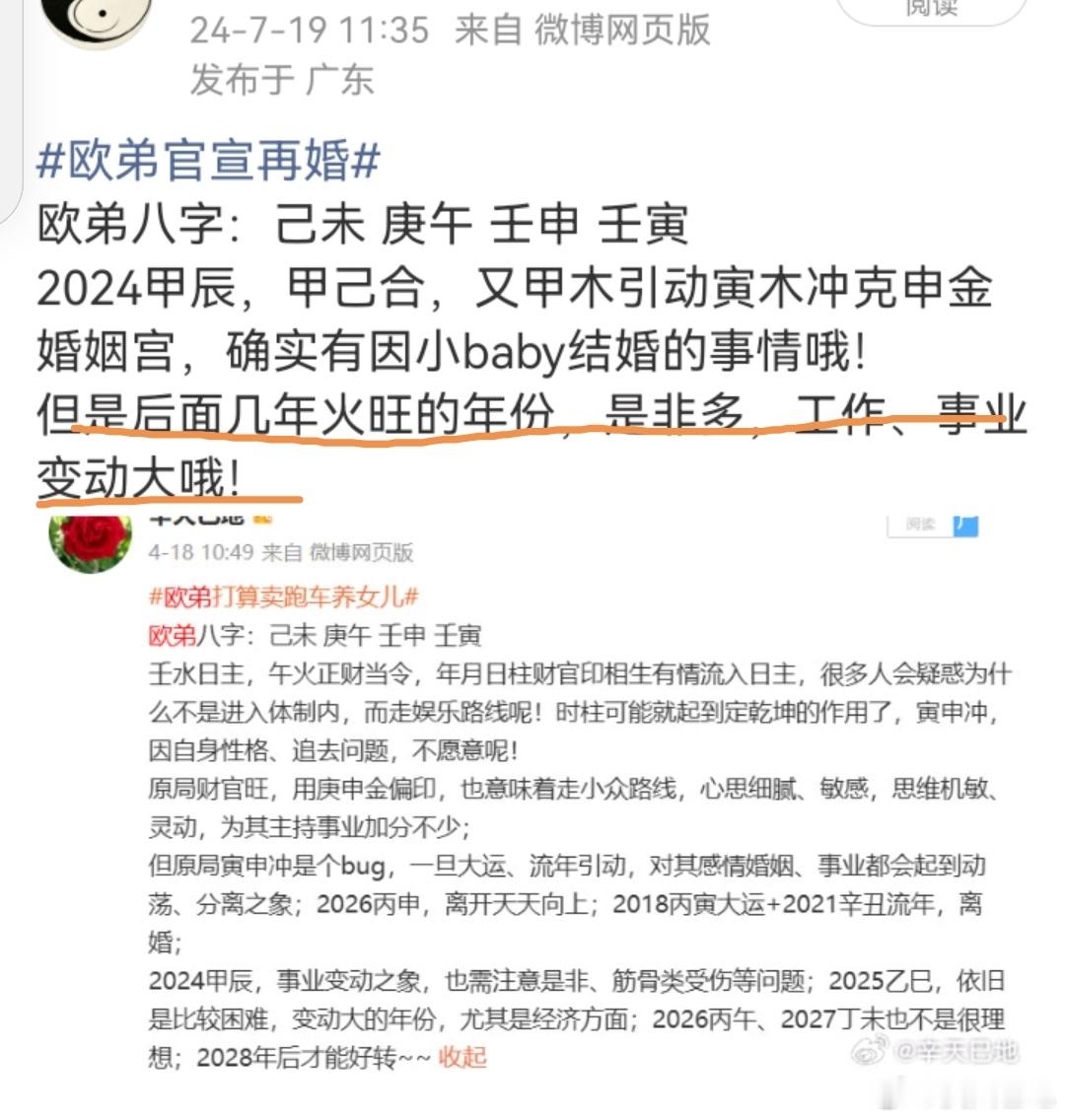 欧弟全家移居日本冲绳火旺的年份，变动大，不吉，果真变动大，还撞到“热点”上…… 