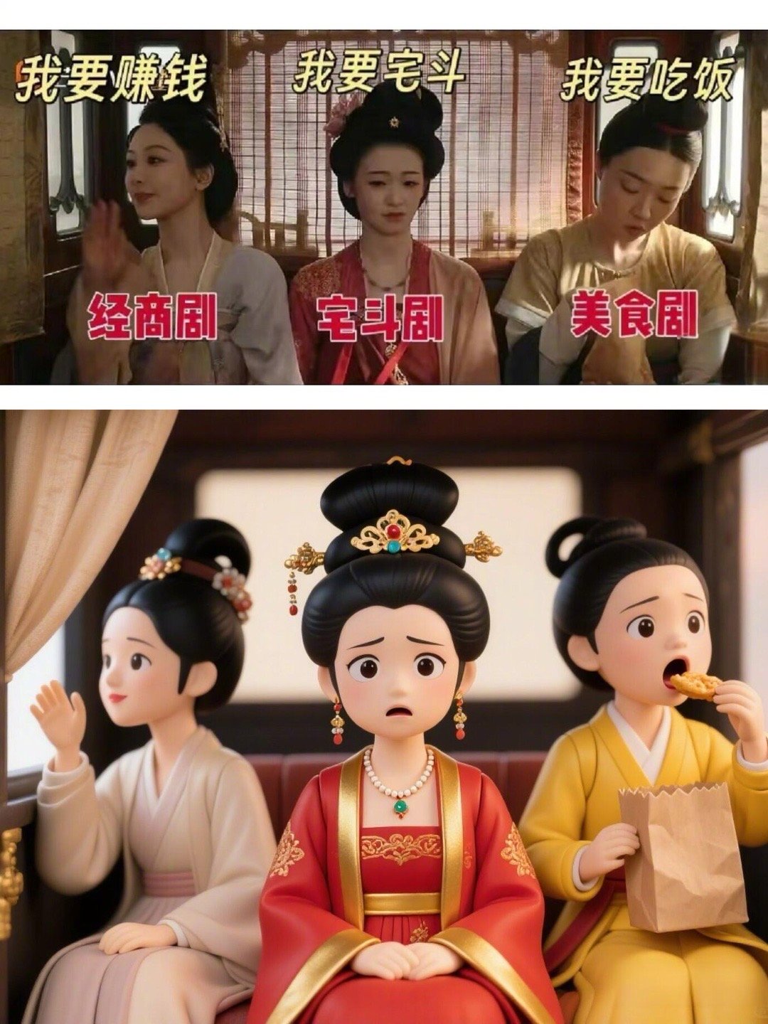 感觉像是拼好车碰到了熟人 锦绣芳华这段别给我笑喷了哈哈哈哈，像是说好我一个人包了