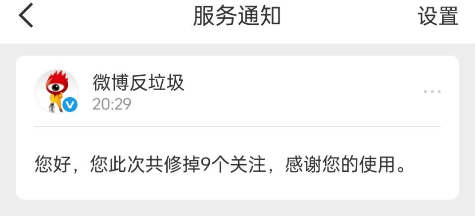 修正了一下关注 误伤找我 