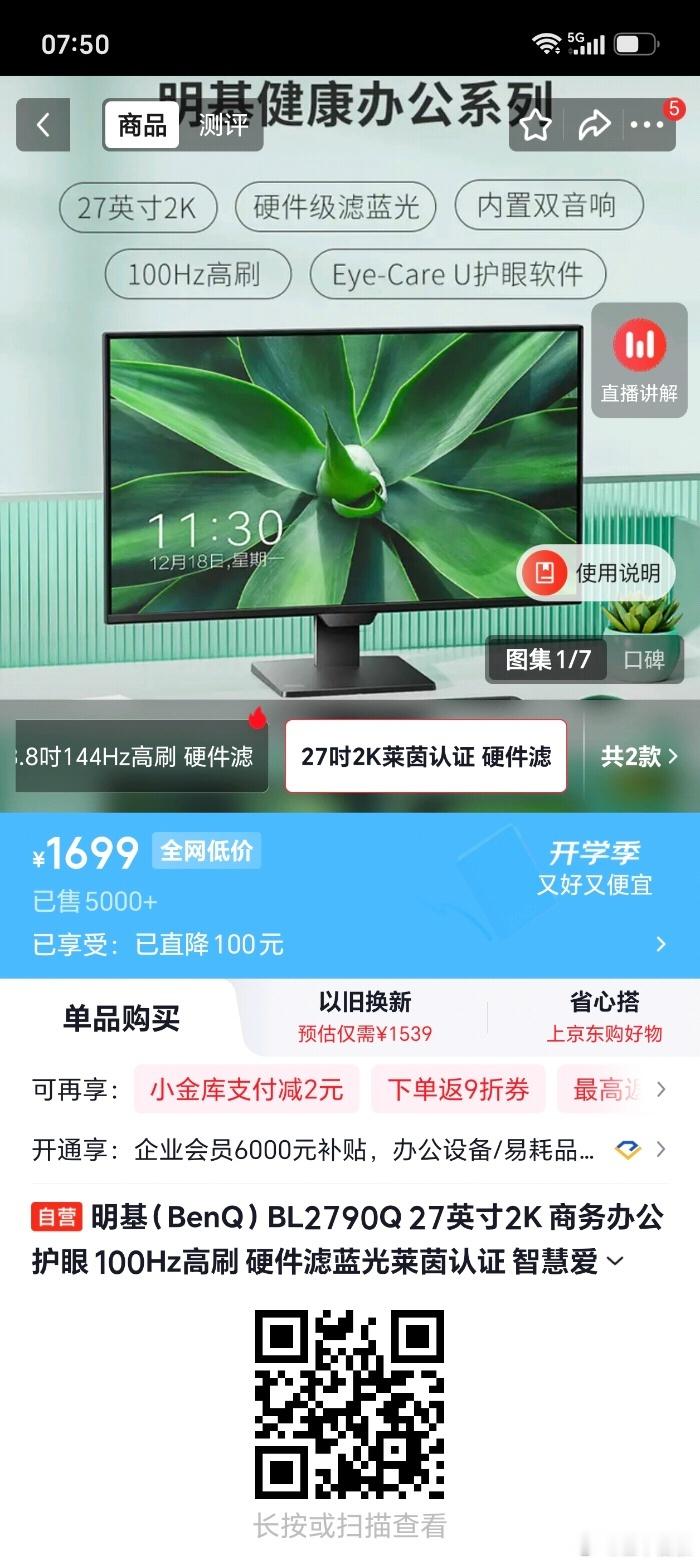 把电竞显示器换成护眼显示器，手机也调整成电子书模式，视力差了主要是这么多年，从来